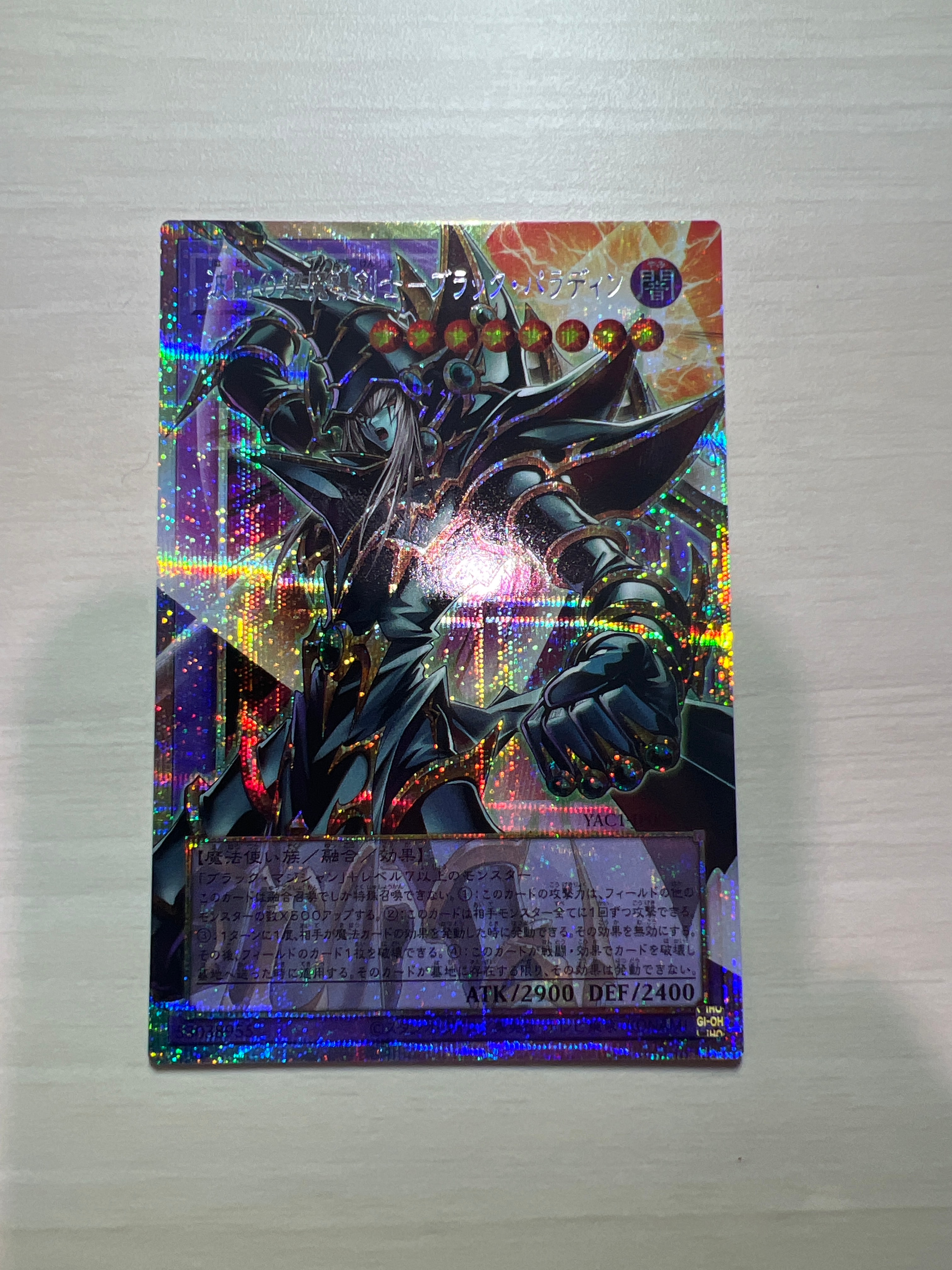 波動の超魔導剣士―ブラック・パラディン PSE :オーバーフレーム [YAC1-JP009](スペシャルパック「遊☆戯☆王 オリジナル アートワーク コレクション」)
