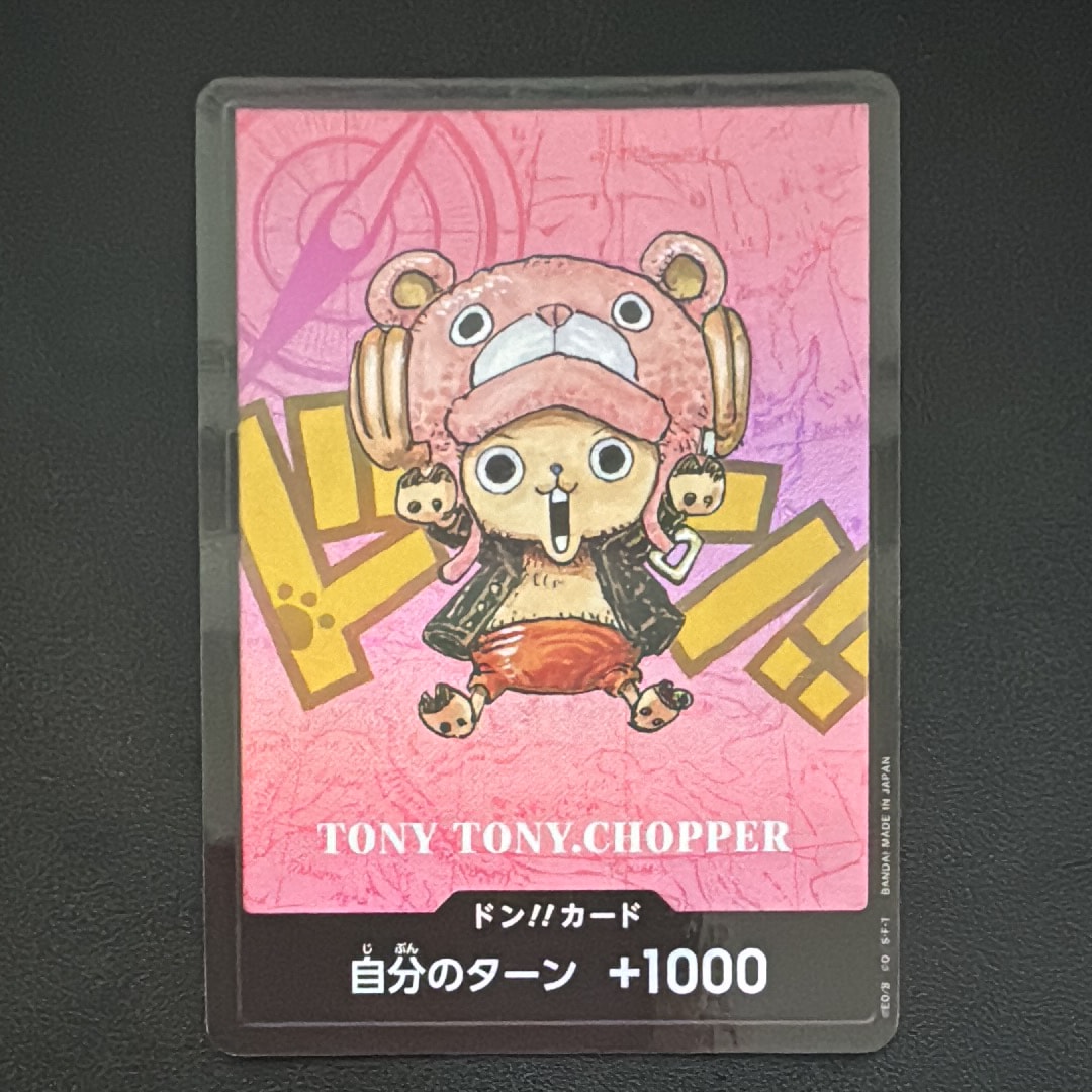 ドン!!カード : トニートニー・チョッパー (プレミアムカード