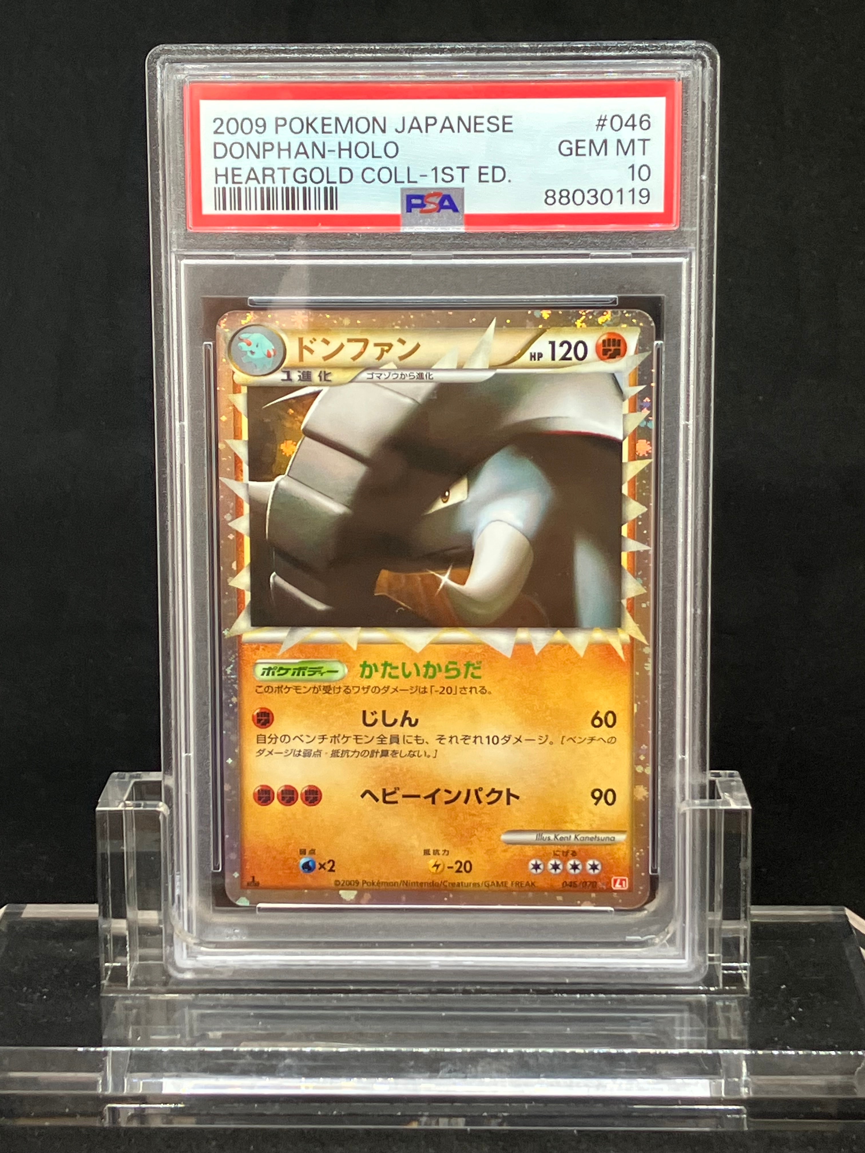 PSA10】ドンファン ☆ :1ED [L1-H 046/070](拡張パック「ハート