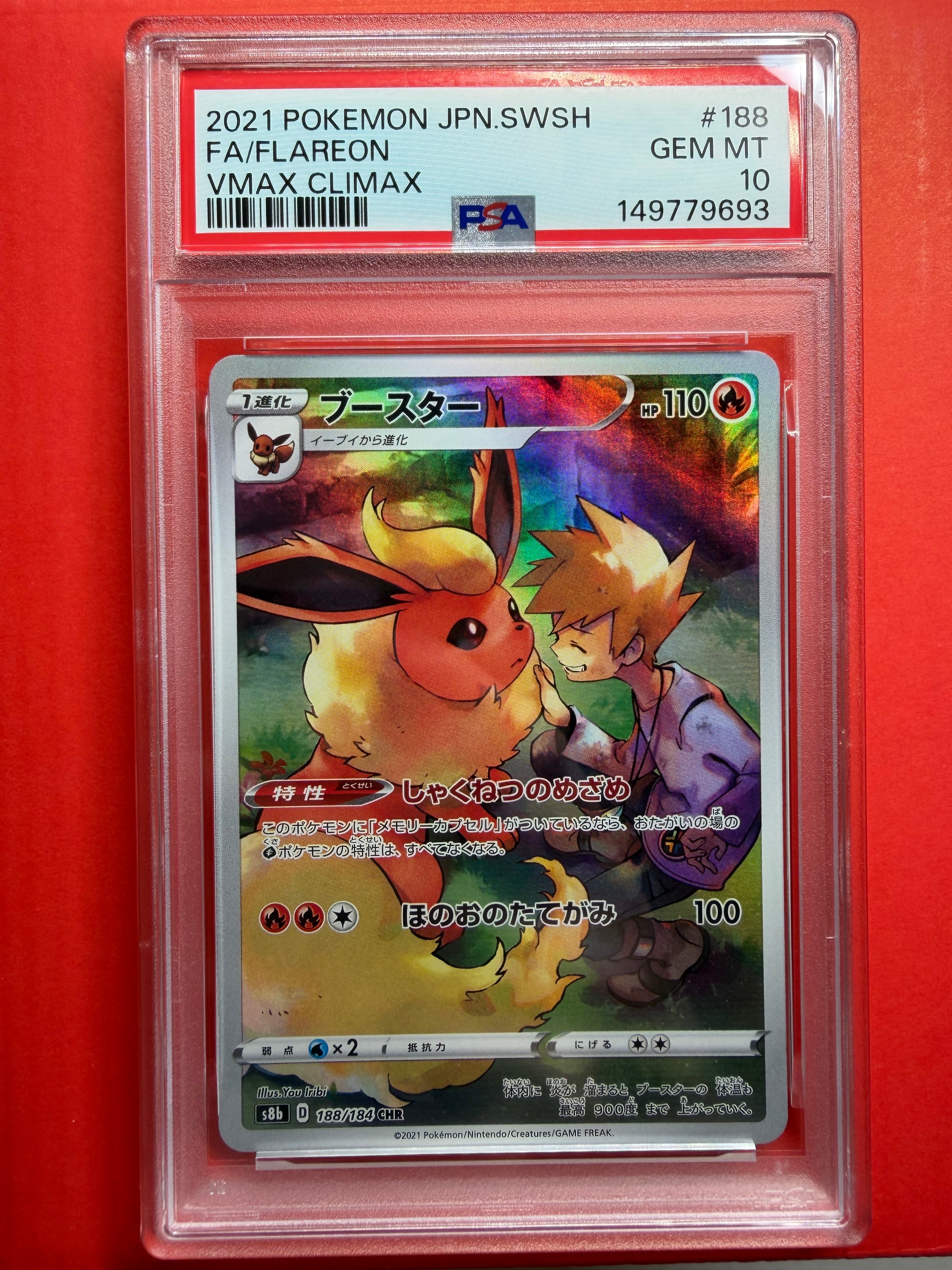 Flareon CHR[s8b 188/184](High Class Pack"VMAX Climax")