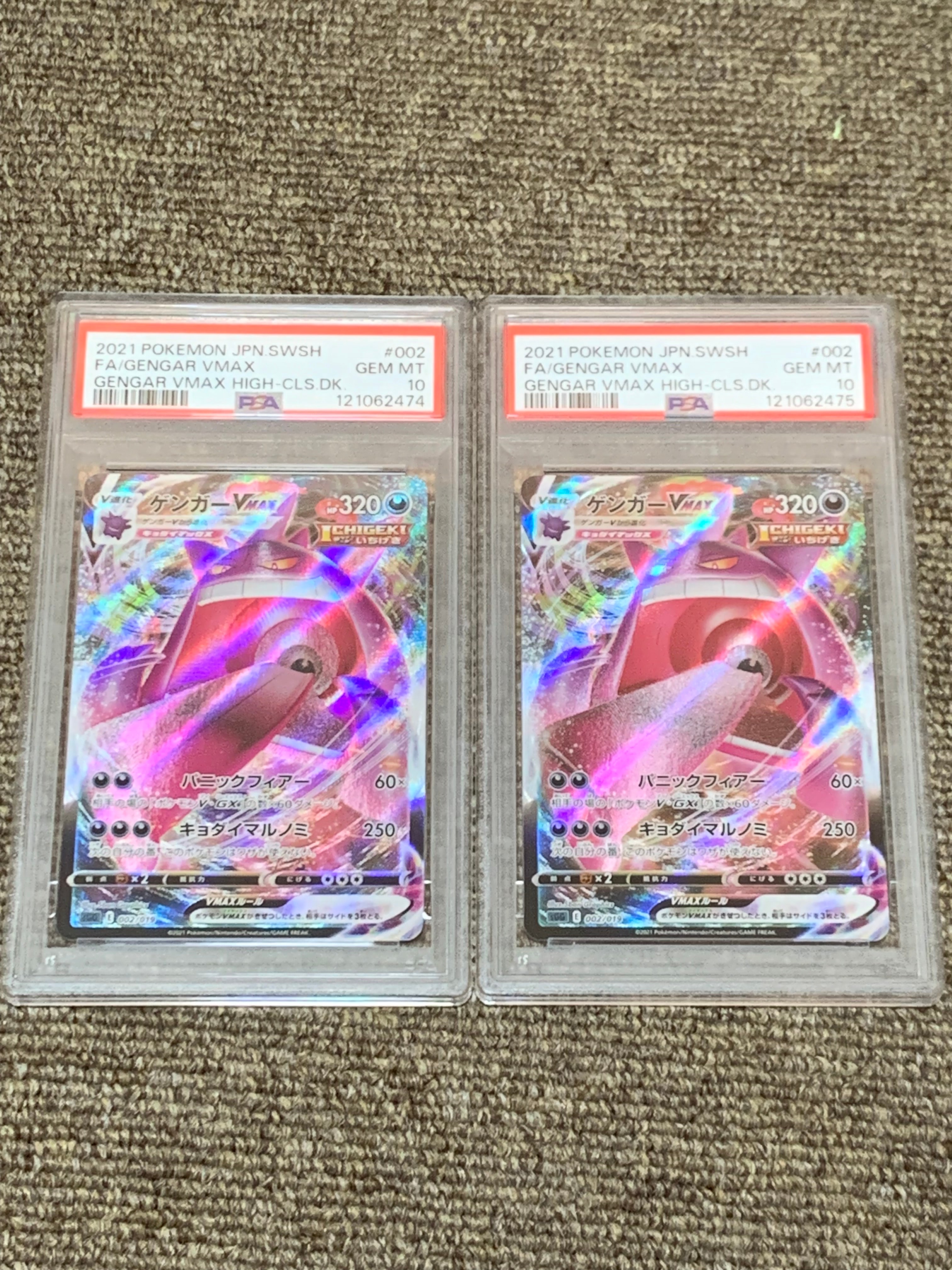 PSA10】ゲンガーVMAX [SGG 002/019](ハイクラスデッキ「ゲンガーVMAX