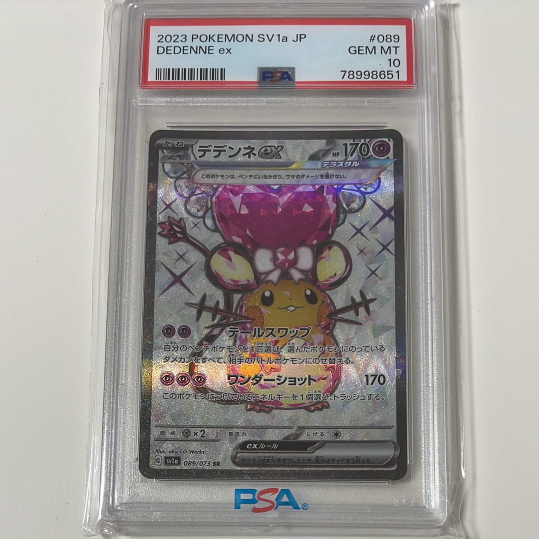 デデンネex SR[SV1a 089/073](スカーレット&バイオレット 拡張パック「トリプレットビート」)