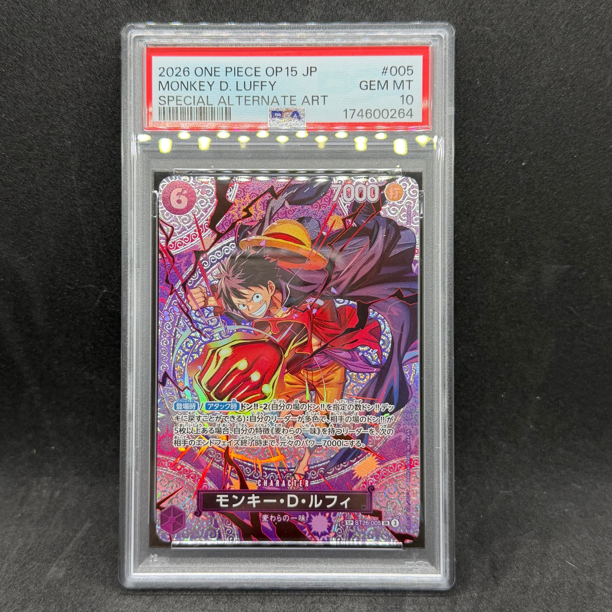 モンキー・D・ルフィ SR-SPC [ST26-005](ブースターパック「神の島の冒険」)