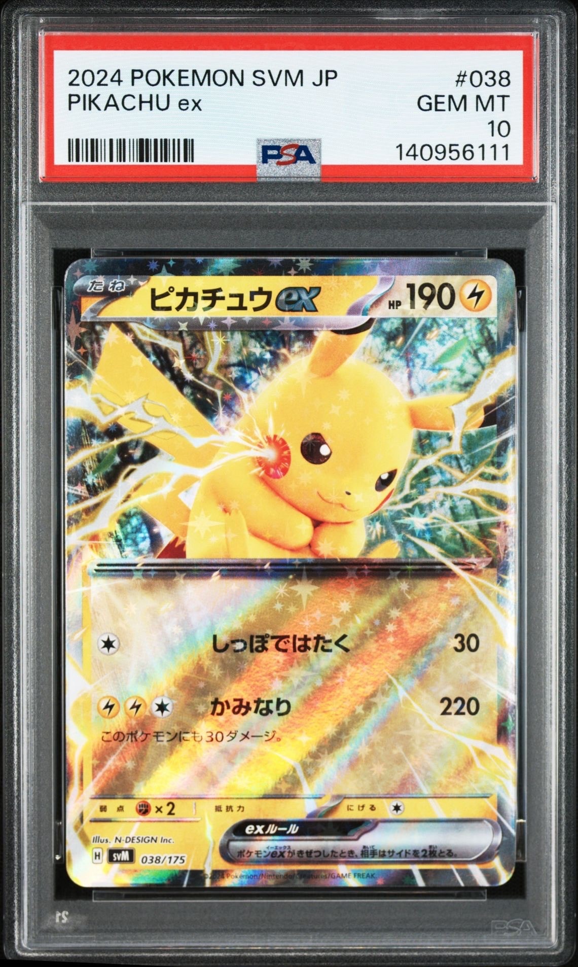ピカチュウex [SVM 038/175](スタートデッキ「Generations」)