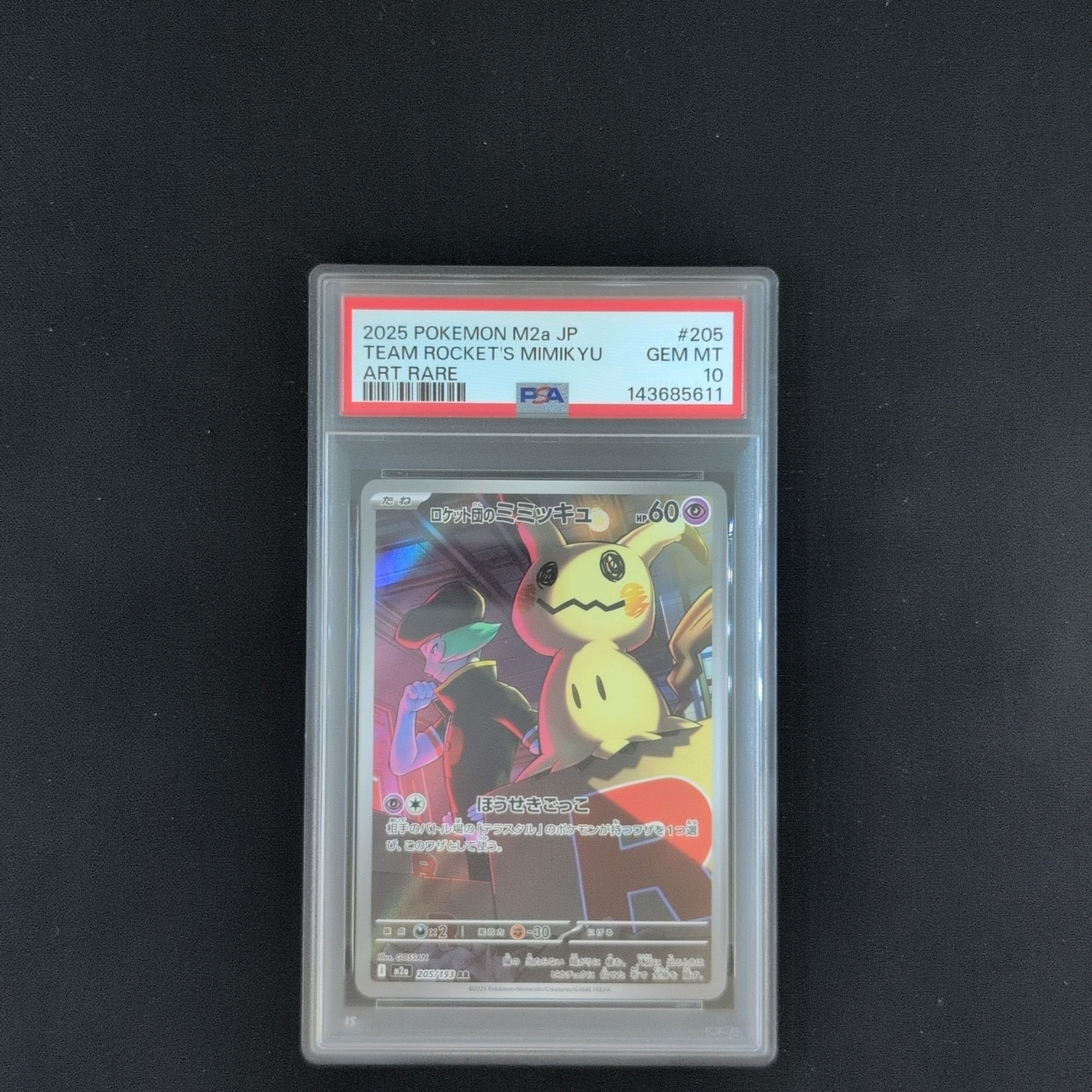 ロケット団のミミッキュ AR [M2a 205/193](ハイクラスパック「MEGA