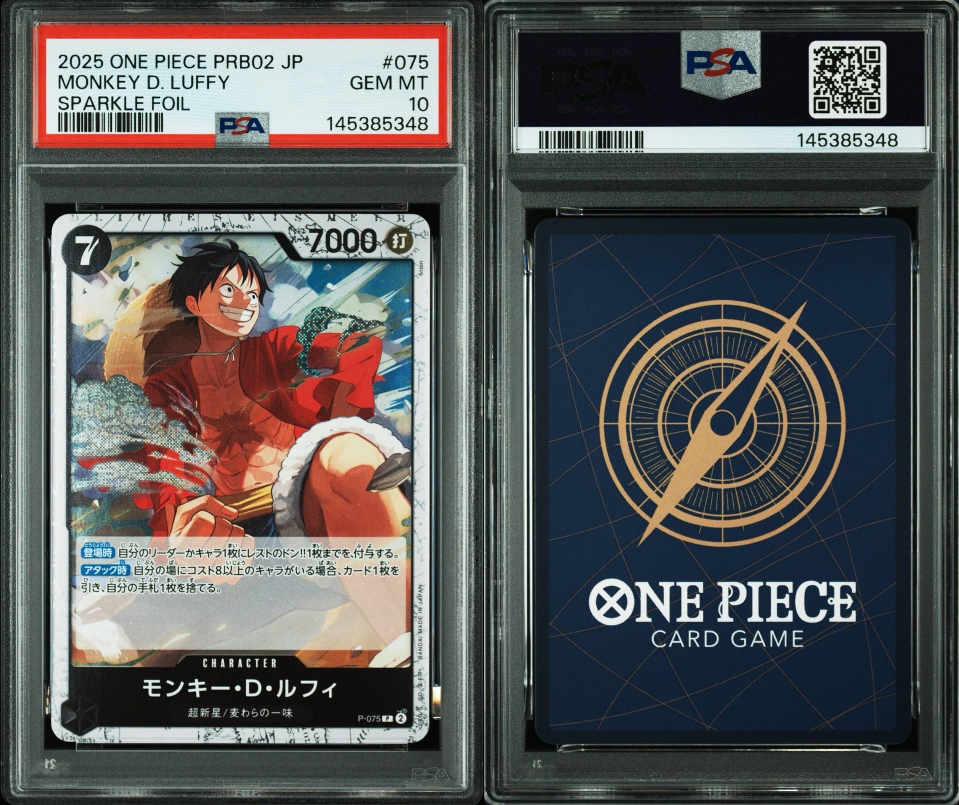 モンキー・D・ルフィ P : フォイル [P-075](プレミアムブースター「ONE PIECE CARD THE BEST vol.2」)