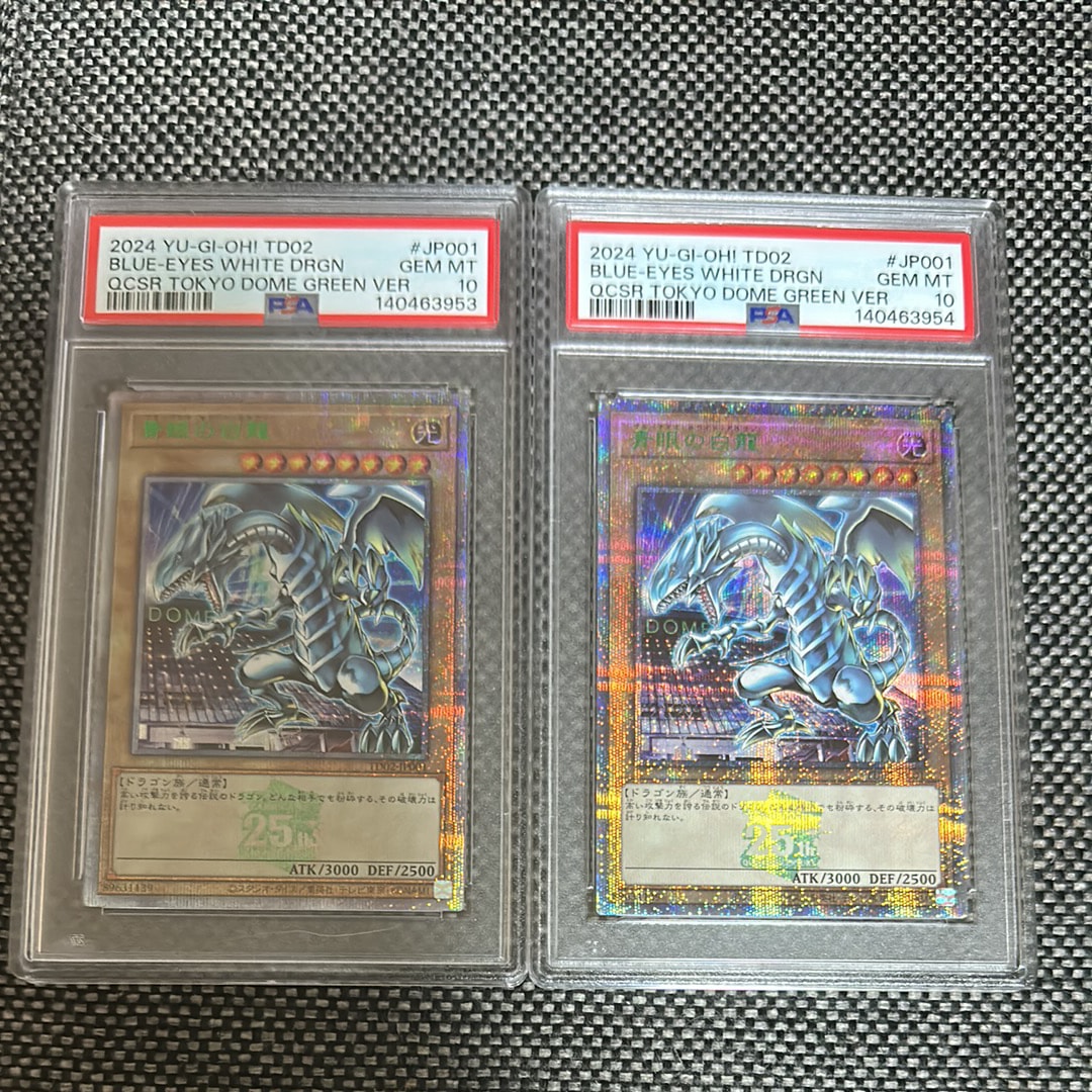 青眼の白龍 25th SE [TD02-JP001](東京ドーム グリーン 25th Ver.)