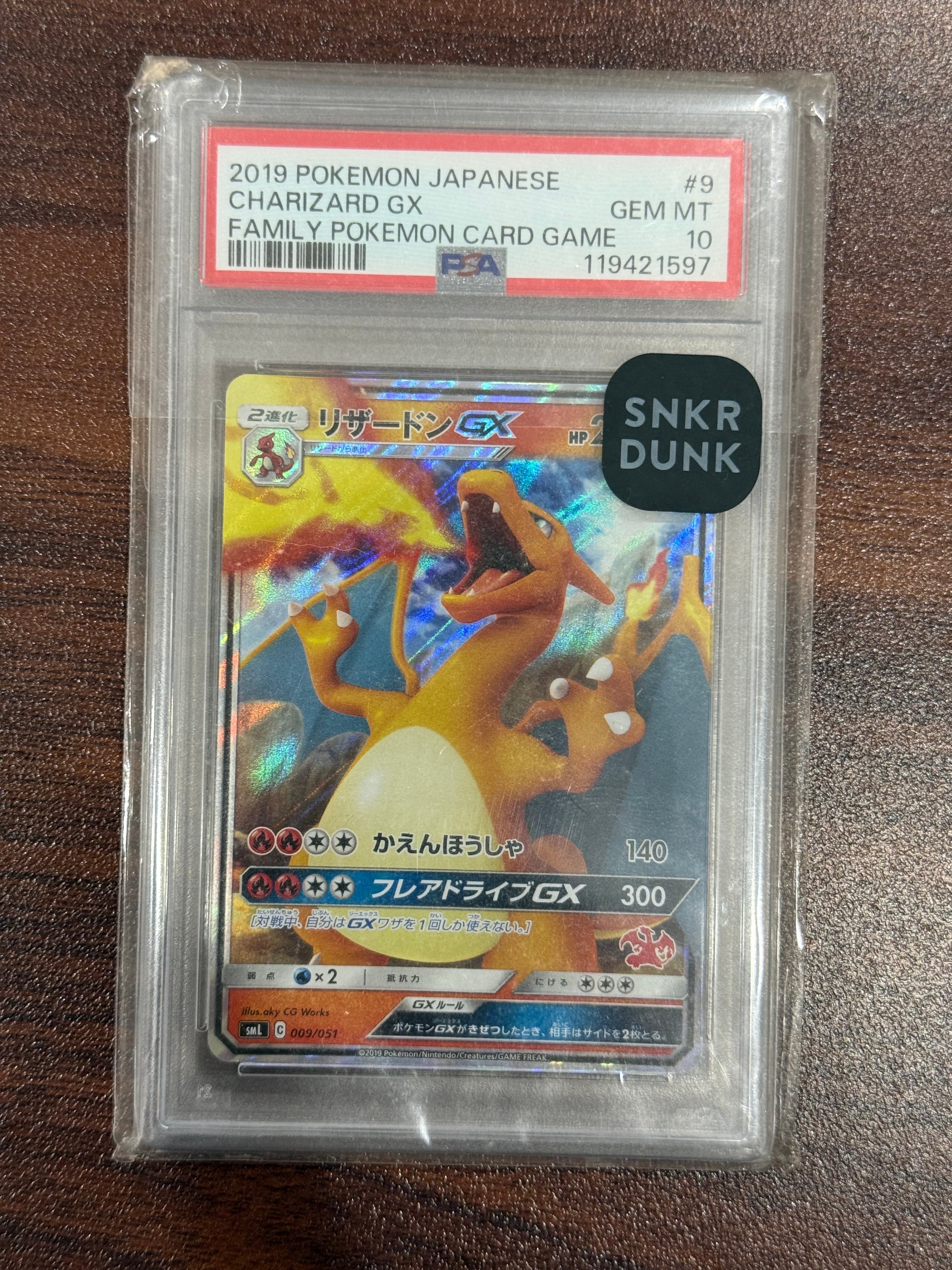 リザードンGX ファミリーポケモンカードゲーム　PSA10 状態難/PSA10鑑定済〕リザードンGX【SSR】{209/150}