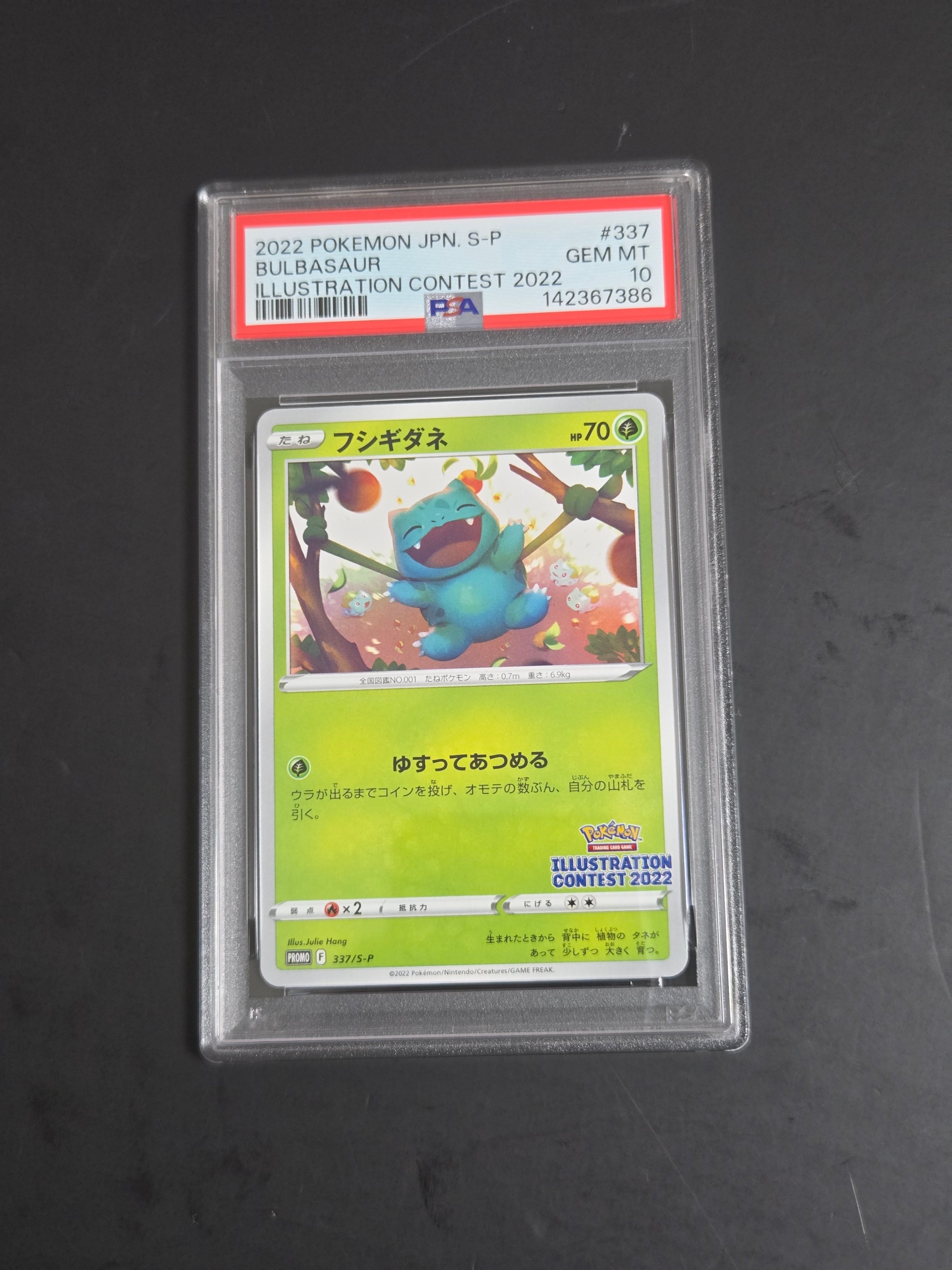 PSA10】スイクン : 旧裏 [PRMF-3 No.245](ポケモンカード☆neo