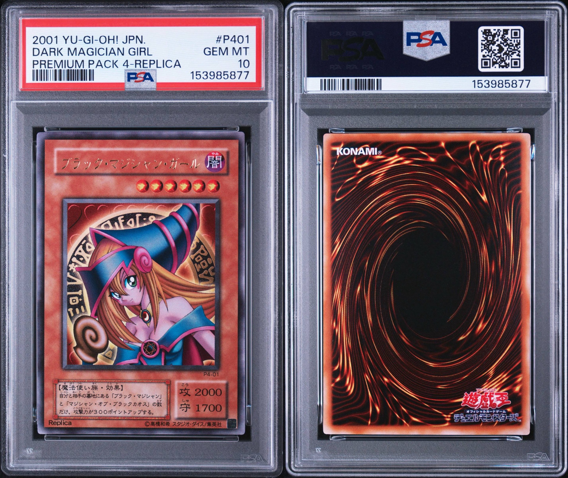 PSA10】ブラック・マジシャン・ガール (レプリカ) UR [P4-01