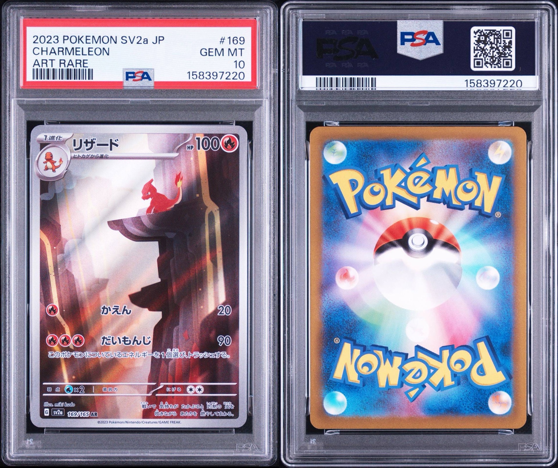 リザード AR[SV2a 169/165](強化拡張パック「ポケモンカード151」)通販