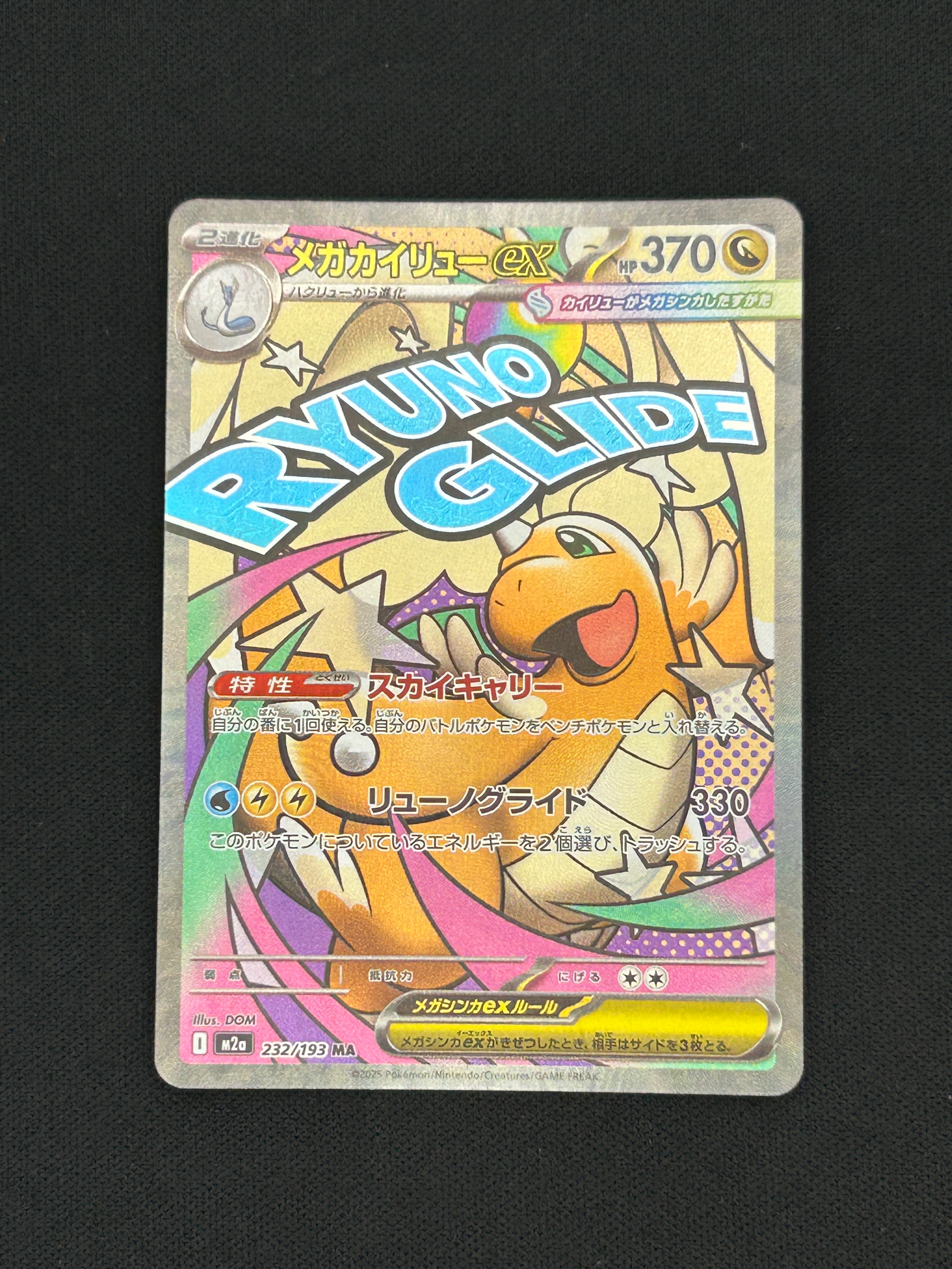 リーリエ（がんばリーリエ） SR[SM4+ 119/114](ハイクラスパック「GX