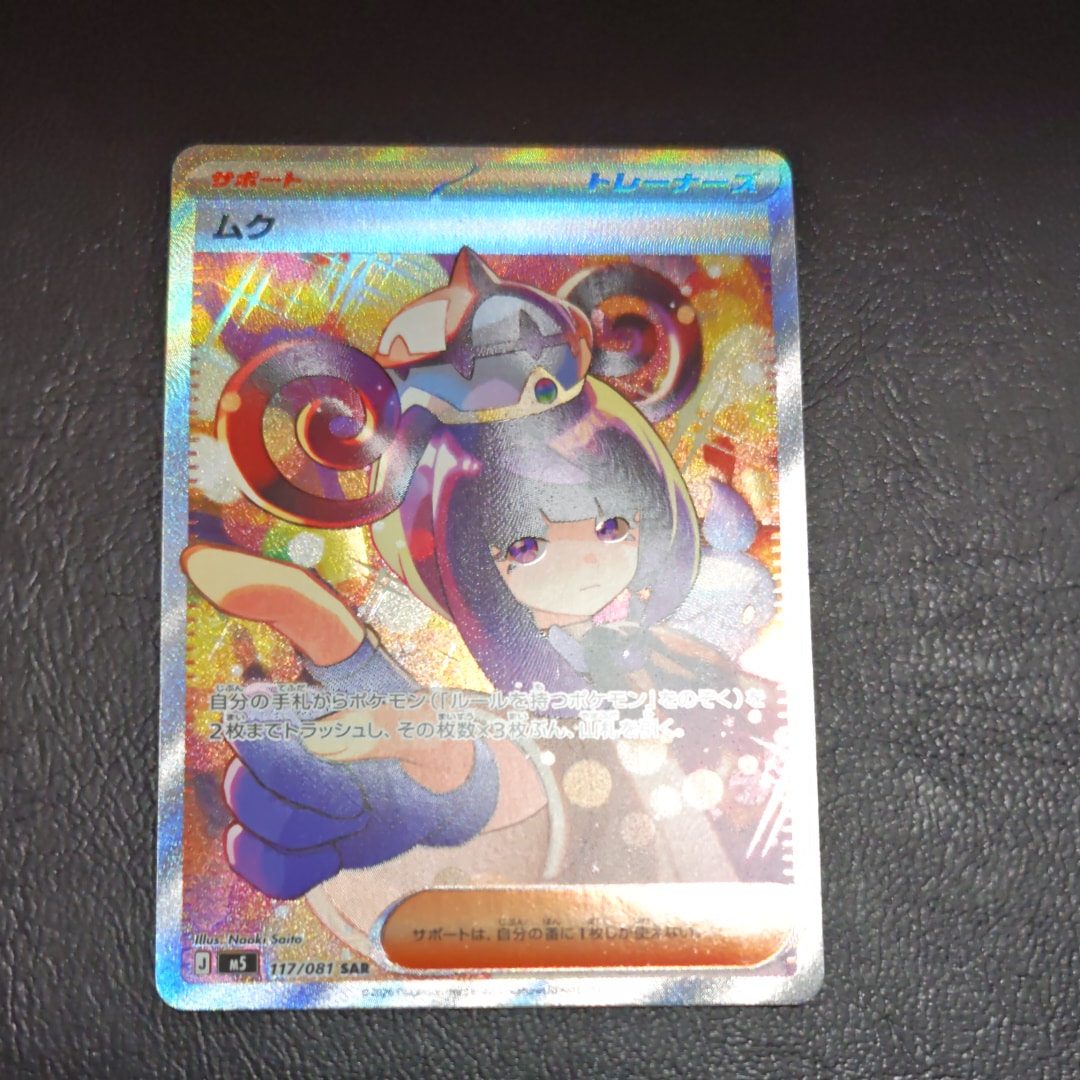 バーベナとヘレナ SR [M2a 221/193](ハイクラスパック「MEGAドリームex