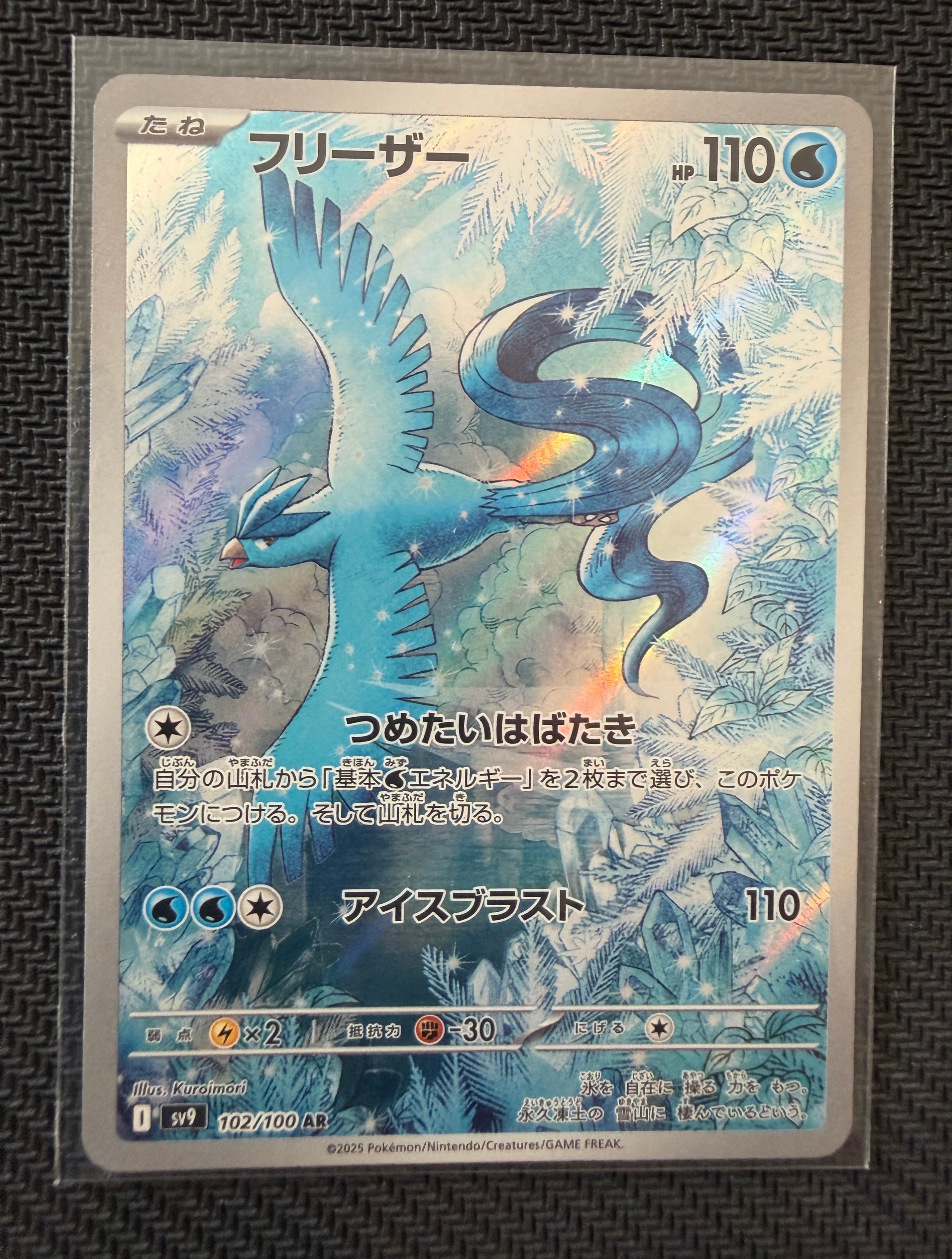 【PSA10 4連番】フリーザー AR 4連番　バトルパートナーズ PSA10】連番 フリーザー ar 4連番 102/100 バトルパートナーズ