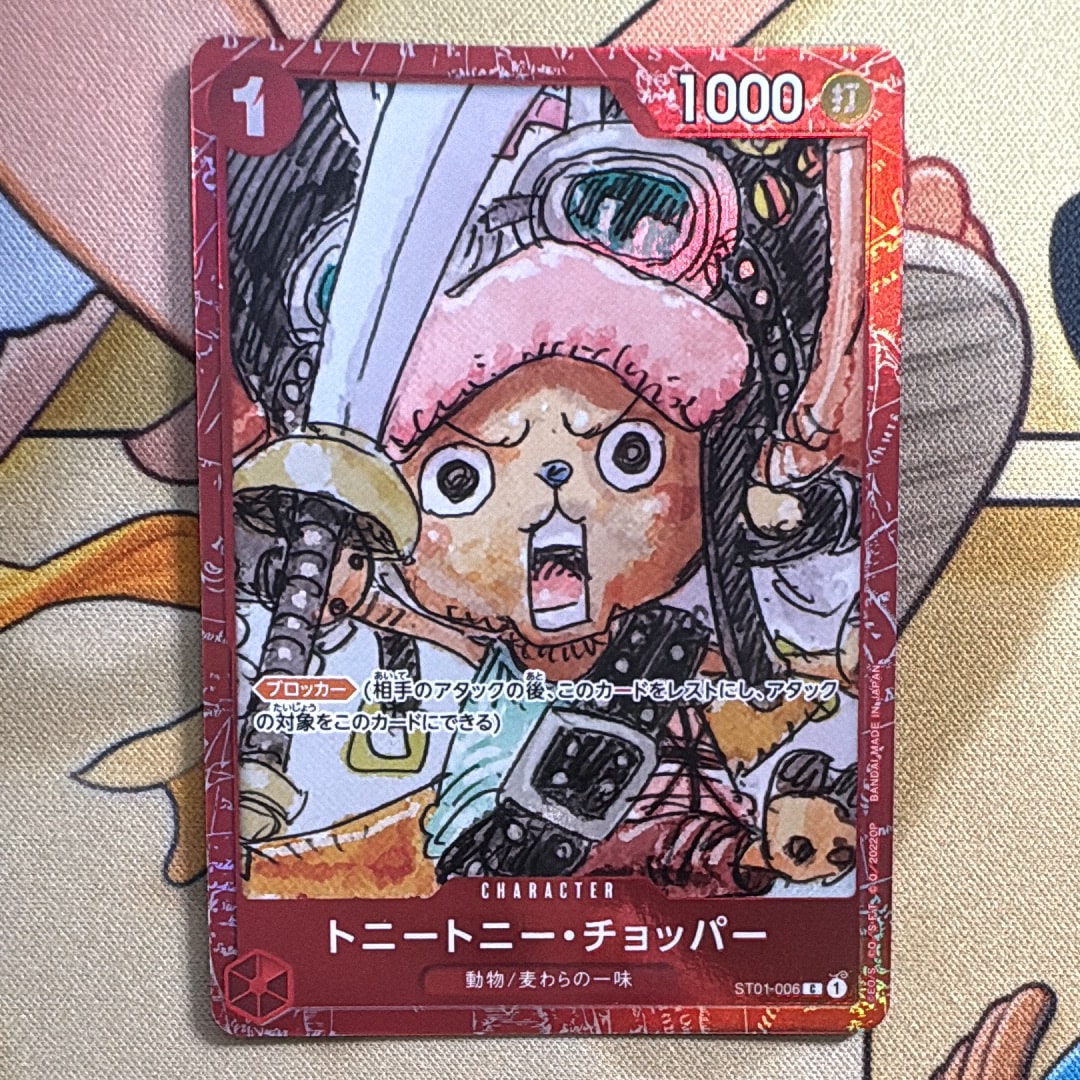 PSA10】トニートニー・チョッパー C [ST01-006] (プレミアムカード
