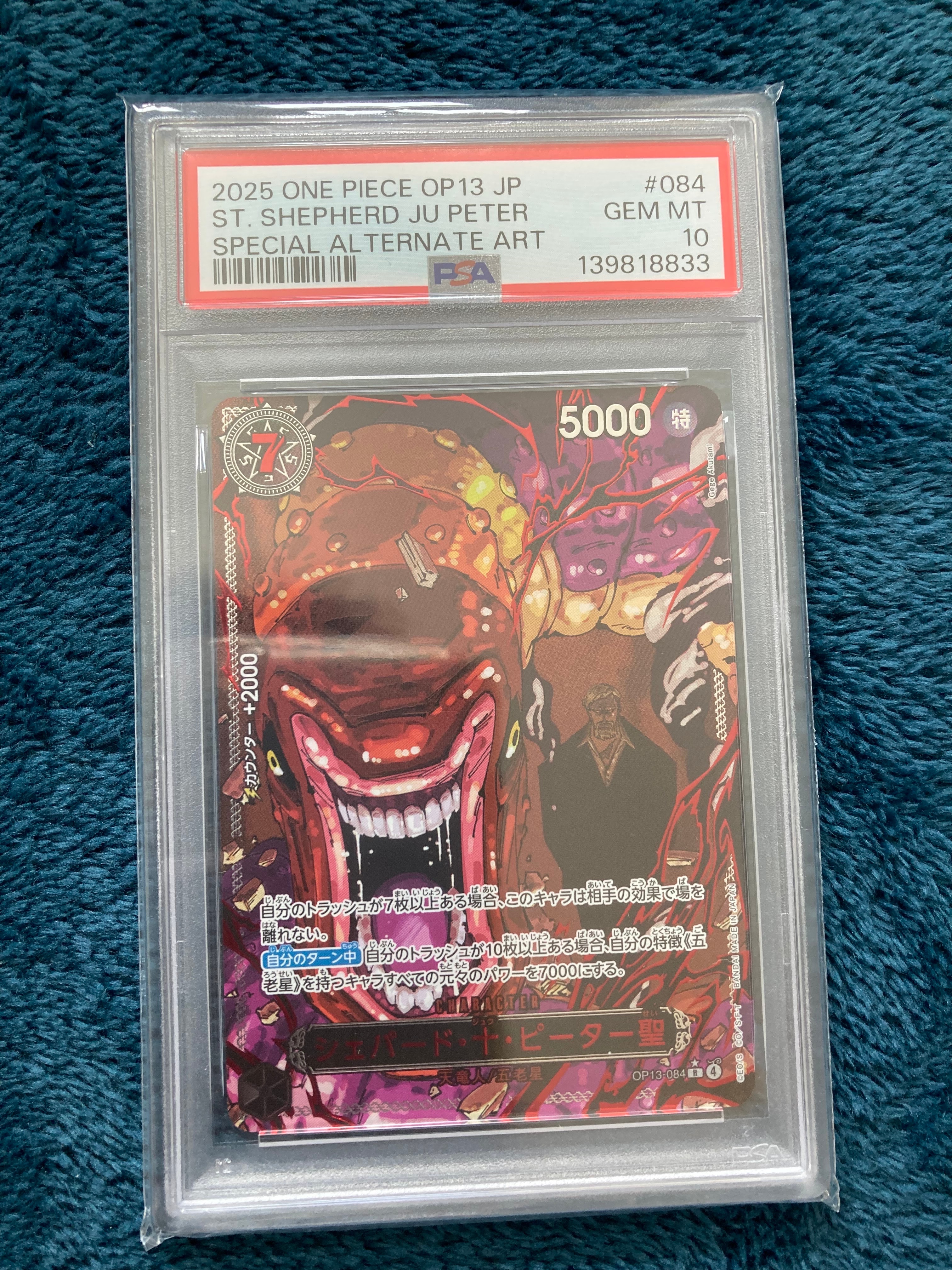 シェパード・十・ピーター聖 R-RP [OP13-084](ブースターパック「受け継がれる意志」)