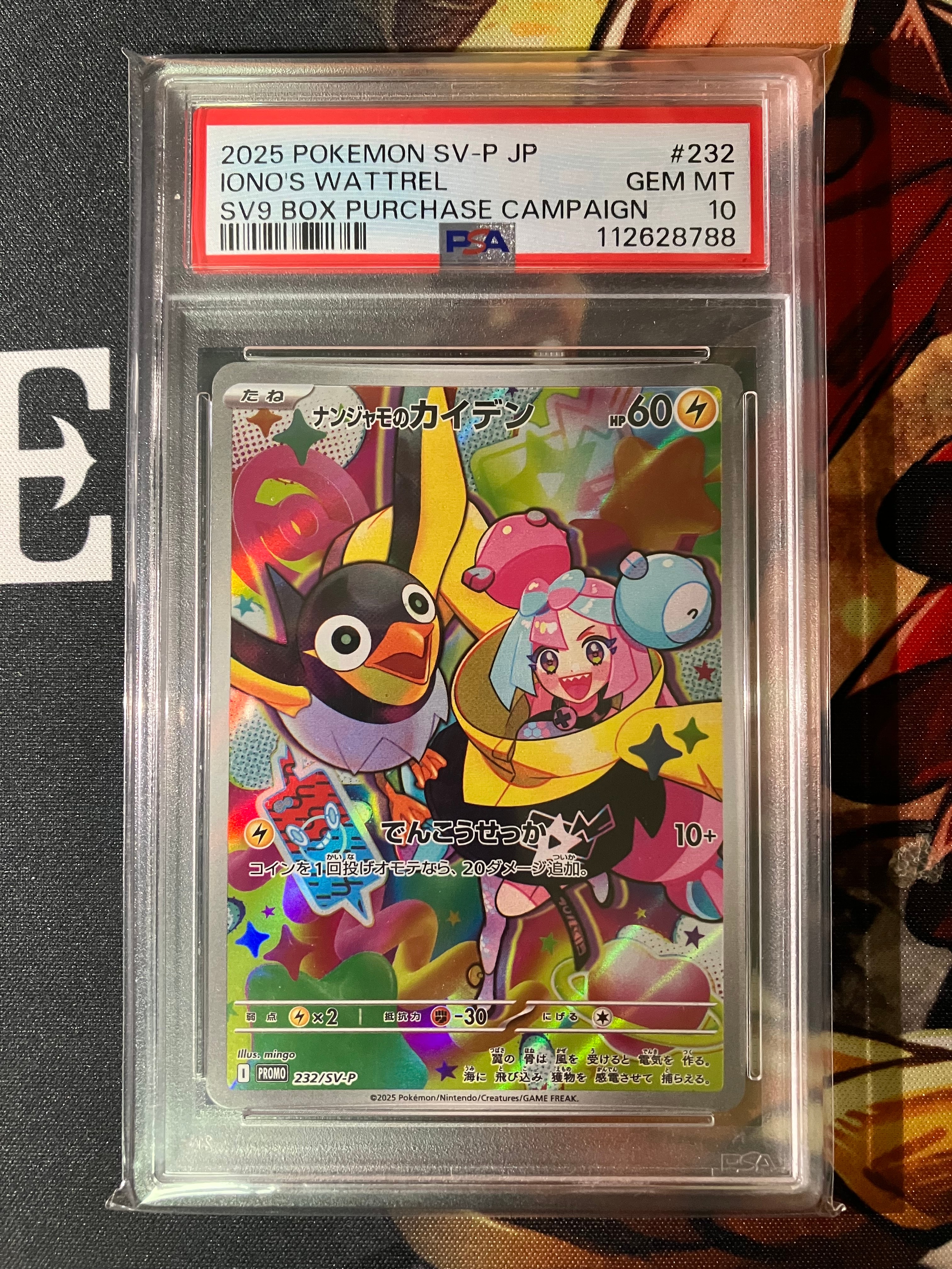 ナンジャモのカイデン P [SV-P 232](プロモーションカード「拡張パック バトルパートナーズ Box購入キャンペーン」)