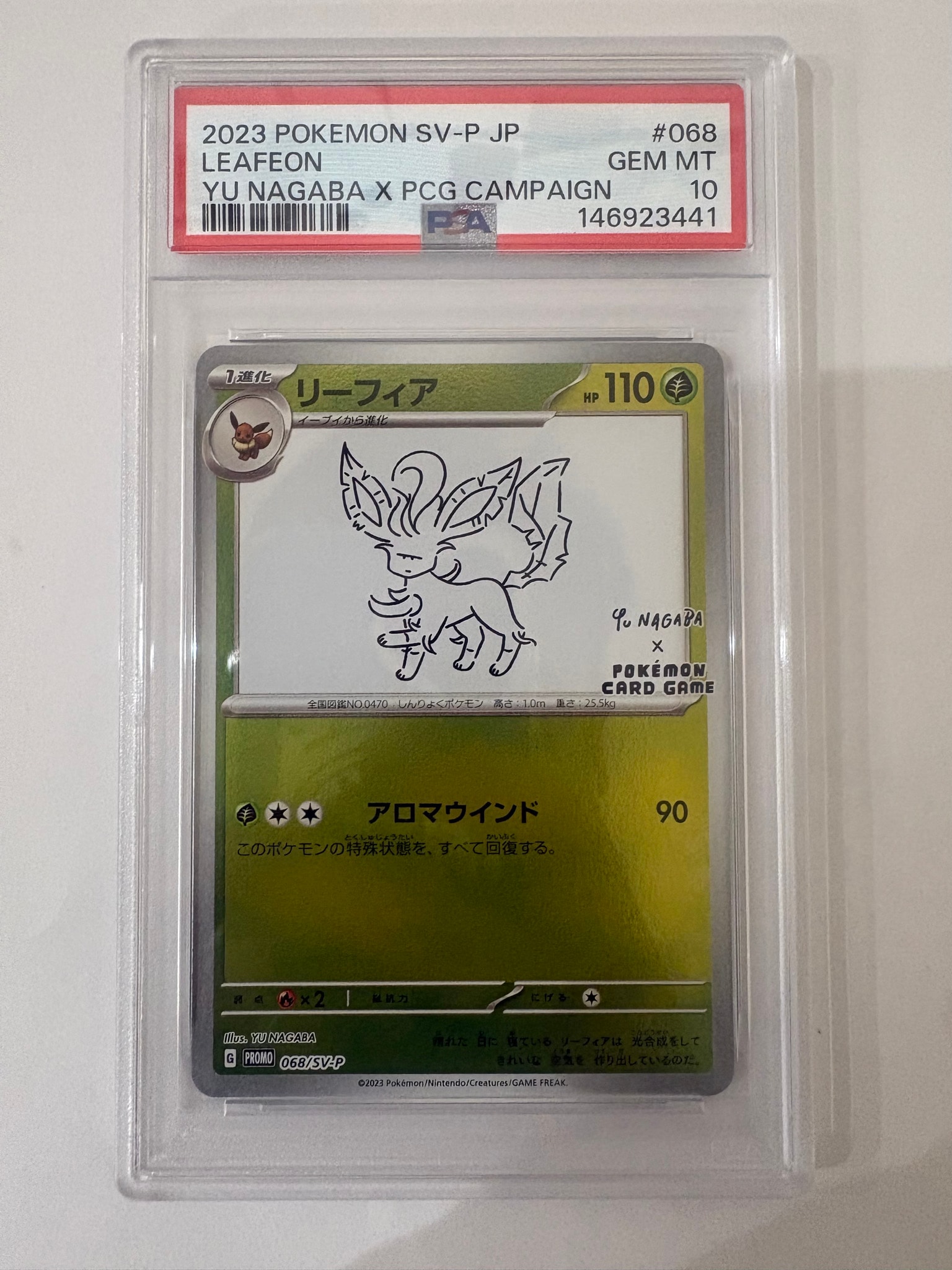 リーフィア: プロモ [SV-P 068](「YU NAGABA×ポケモンカードゲーム」プロモーションカード「SV-P」)
