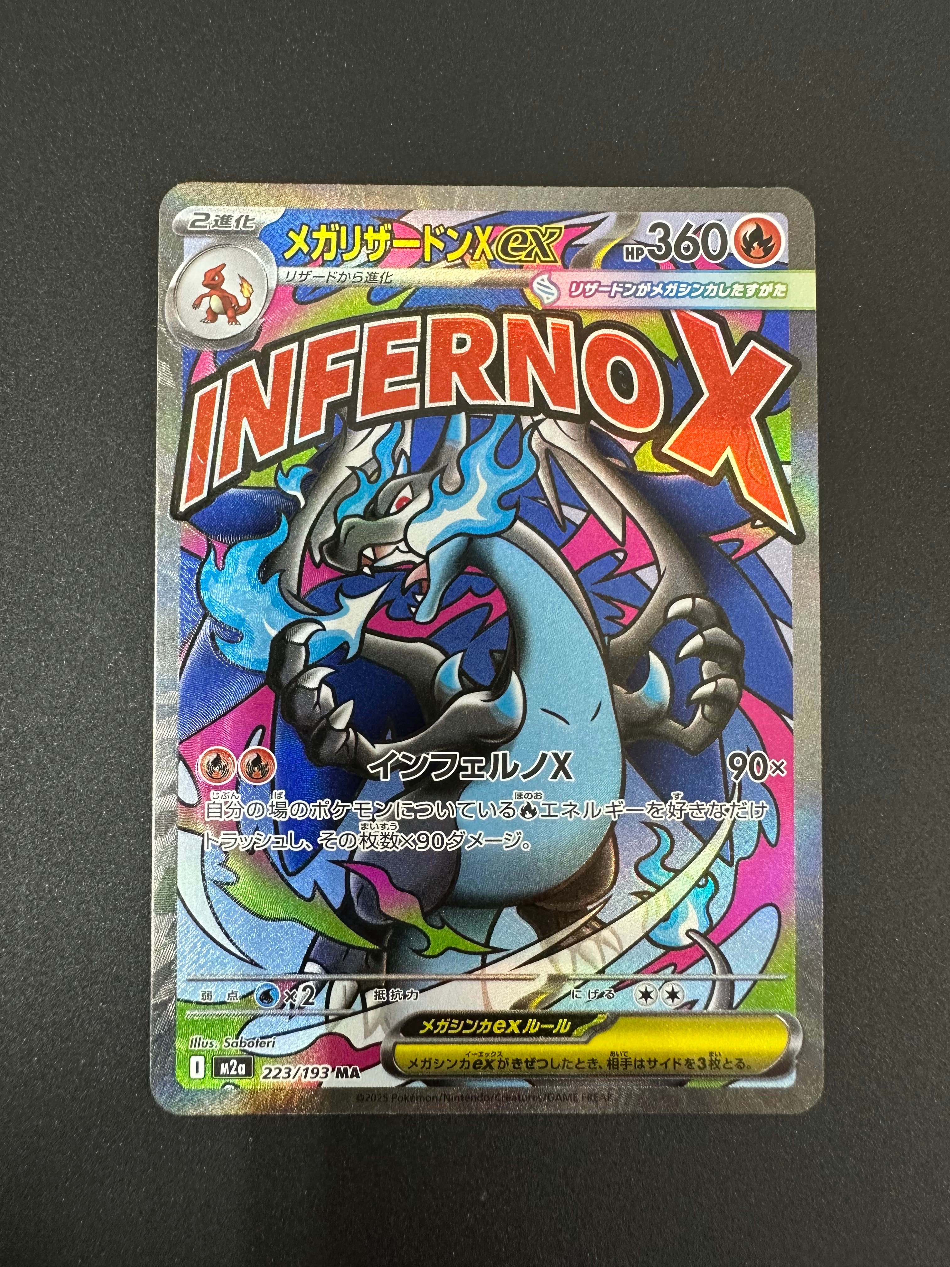 PSA10】メガリザードンXex MA [M2a 223/193](ハイクラスパック「MEGA