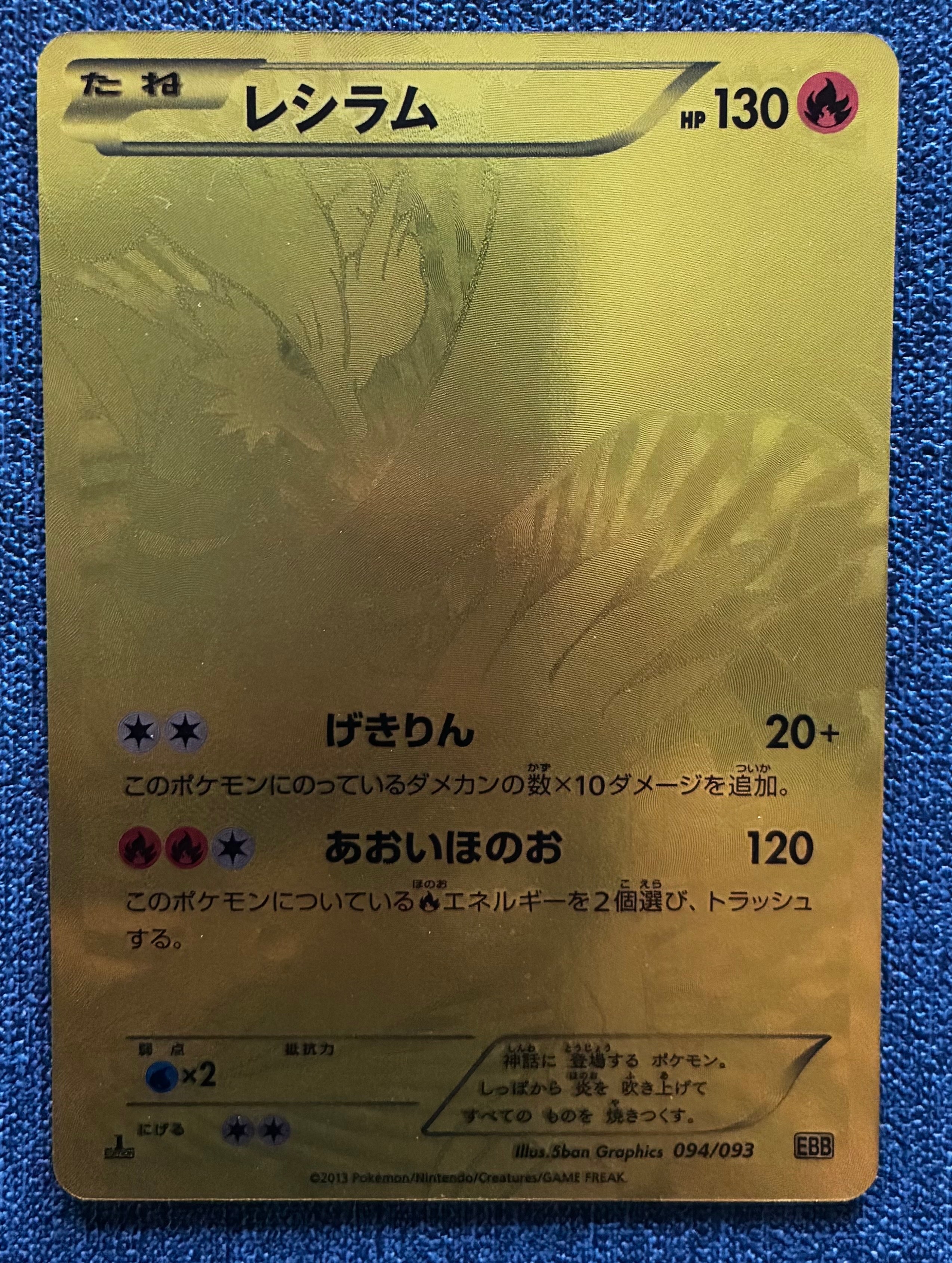 PSA10】メルタン AR [SV5M 081/071](拡張パック「サイバージャッジ