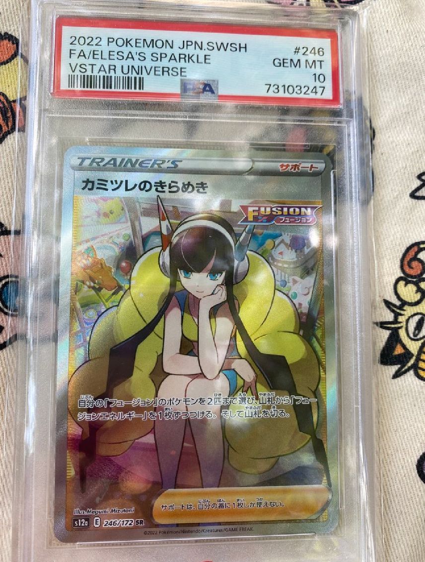 elesa's sparkle pokemon card value PSA 10 Gem Mint 2023 Pokemon Crown Zenith Elesa's Sparkle Full Art #147/159