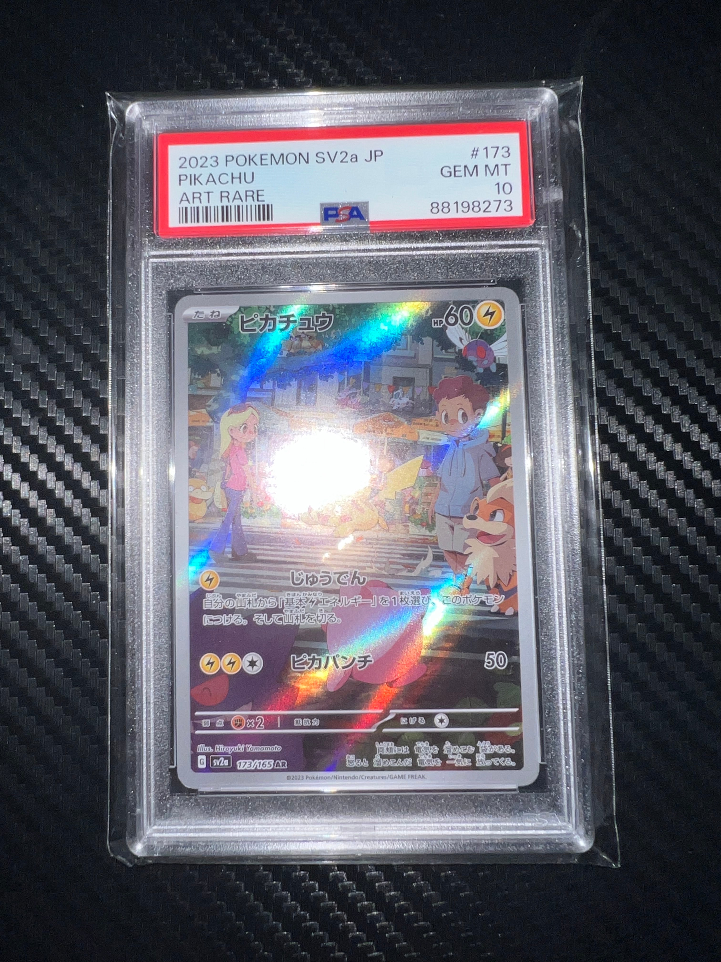 ピカチュウ AR[SV2a 173/165](強化拡張パック「ポケモンカード151」)