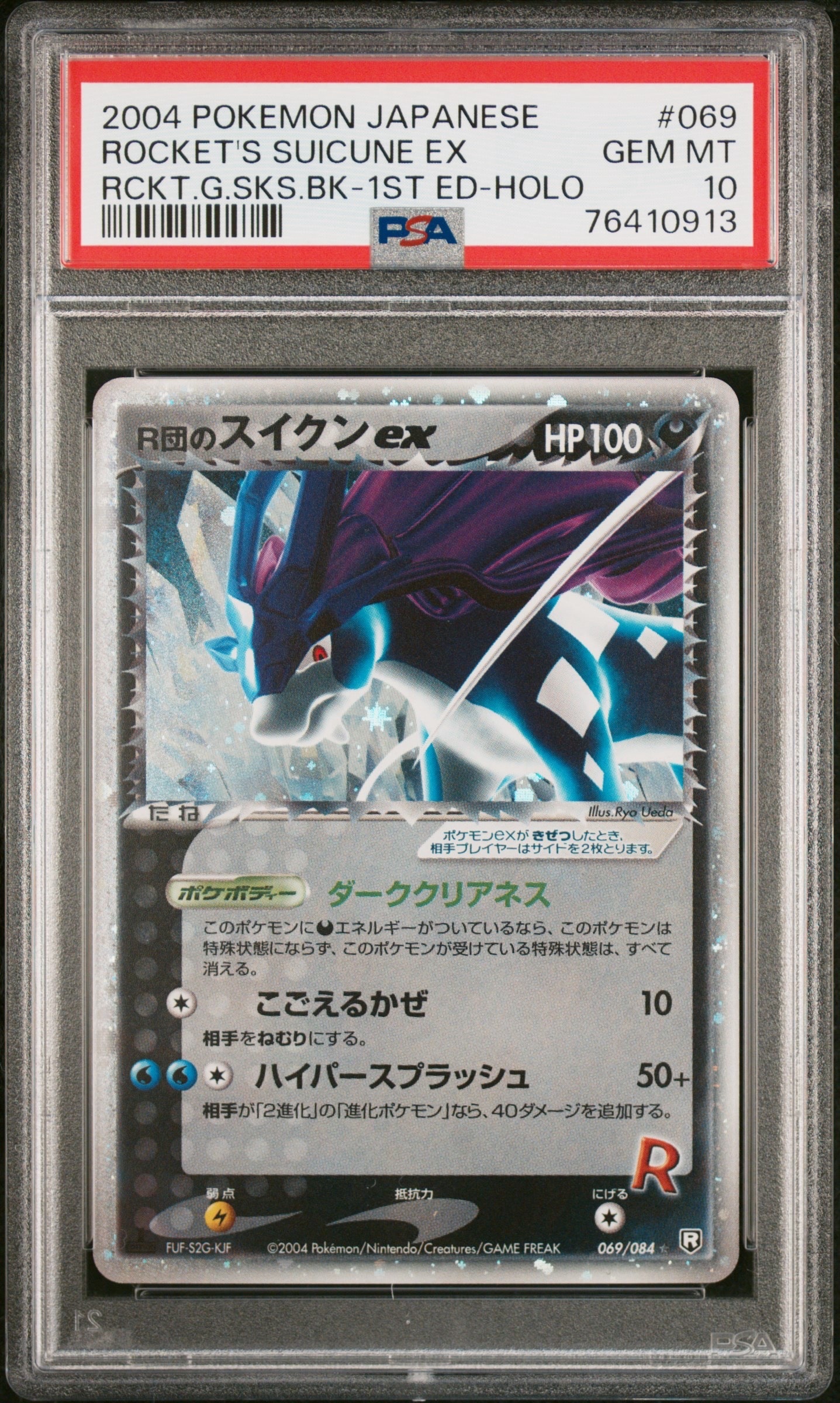 ブースター: プロモ [SV-P 065](「YU NAGABA×ポケモンカードゲーム