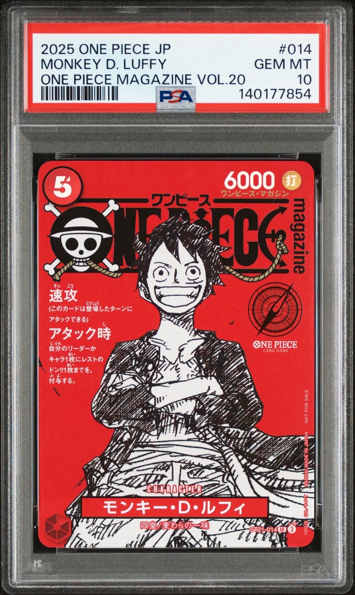 モンキー・D・ルフィ SR [ST21-014](プロモーションカード「ワンピースマガジン 特集 週刊少年ジャンプとワンピース 020」)