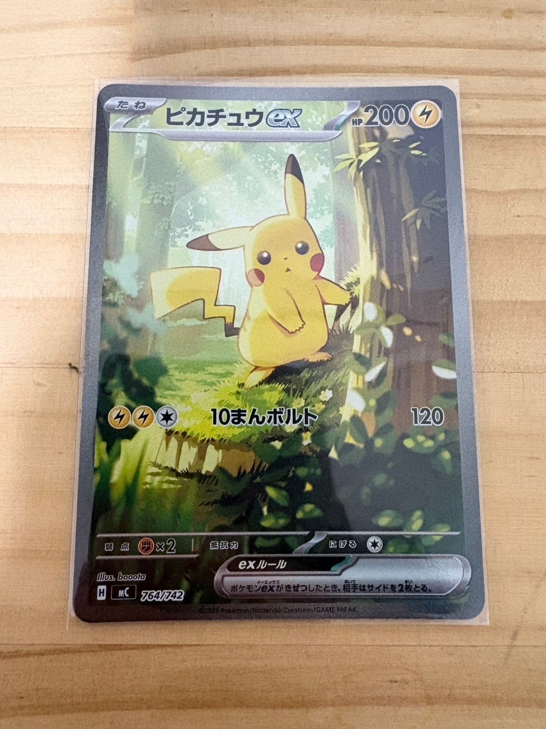 PSA10】ピカチュウex SAR仕様 [MC 764/742](スタートデッキ100「バトル