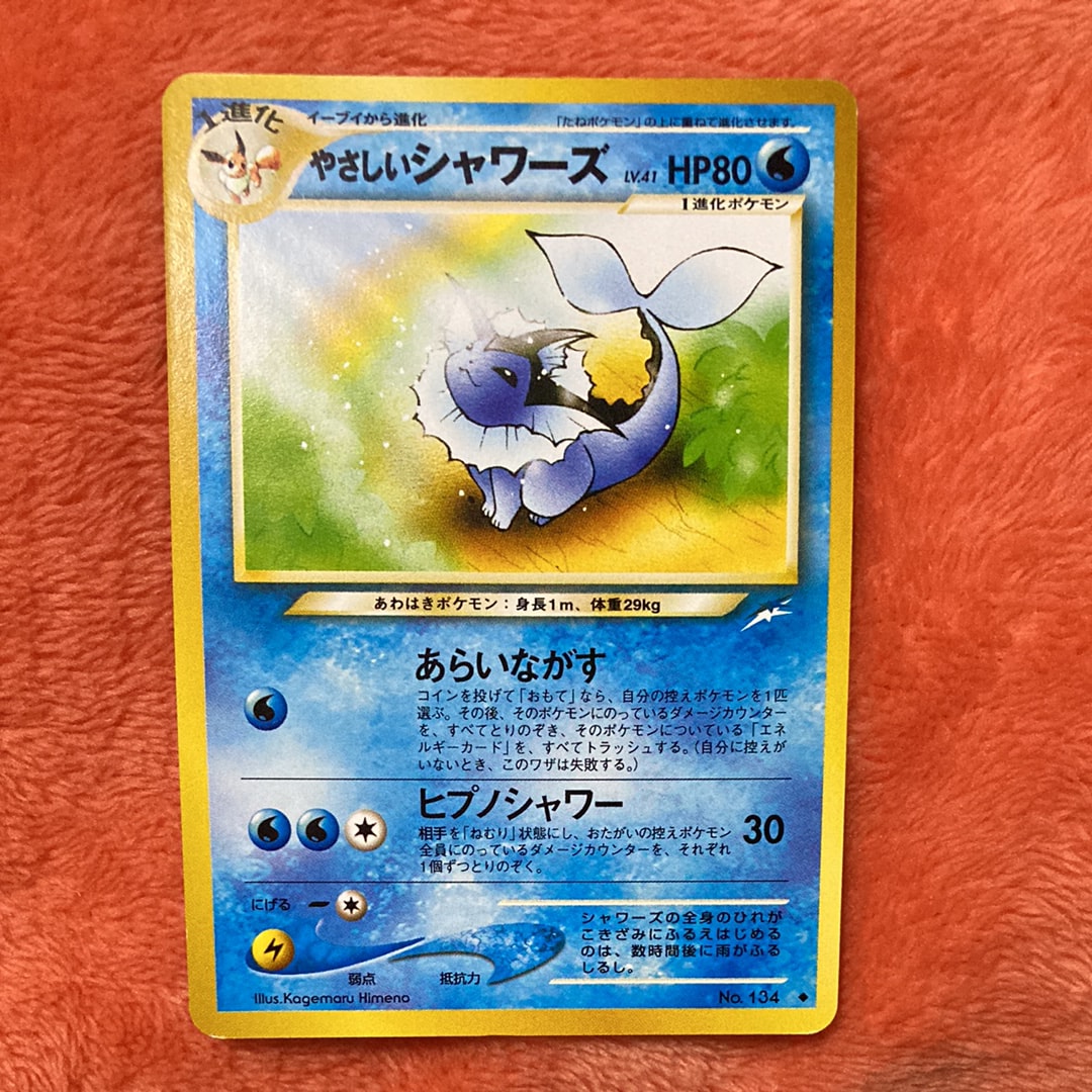 やさしいシャワーズ ◆ : 旧裏 [neo4 No.134](ポケモンカード★neo 拡張パック「闇、そして光へ...」)