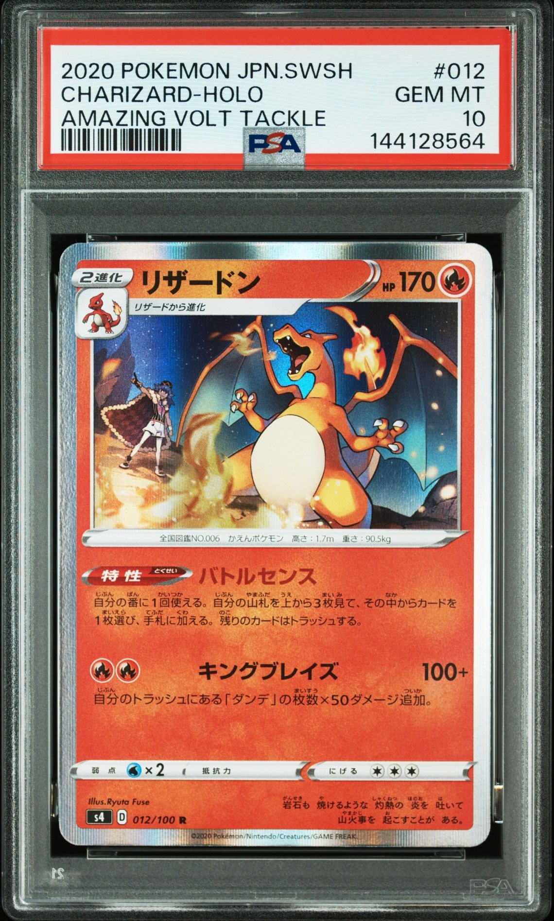 PSA10】ピカチュウ P [SM-P 214](プロモカードパック「第4弾」) 1枚の