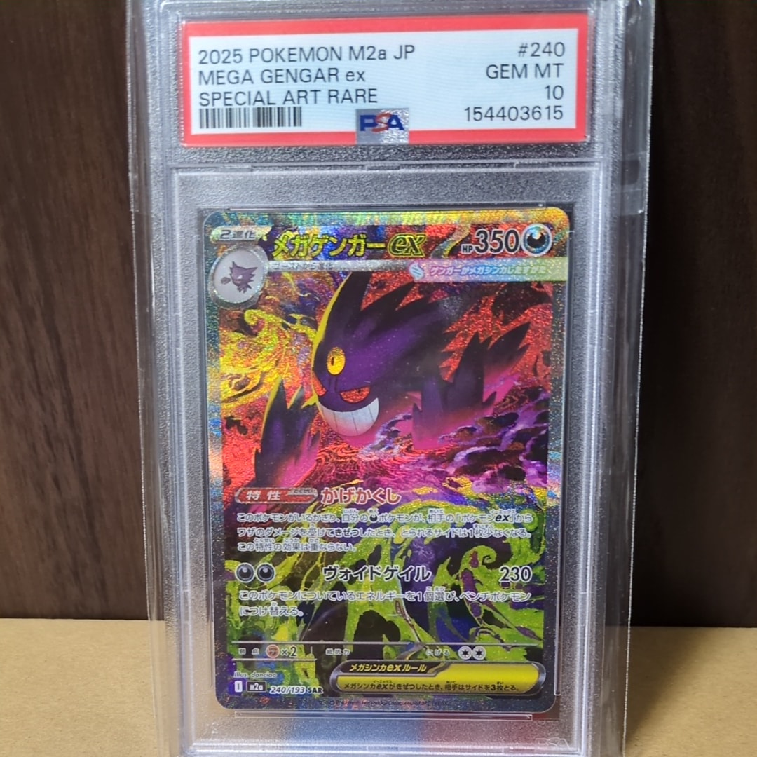 PSA10】サナ SR[S7R 077/067](拡張パック「蒼空ストリーム」) 1枚の