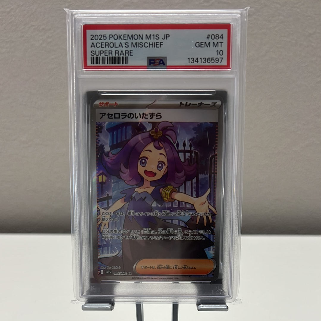 アセロラのいたずら SR [M1S 084/063](拡張パック「メガシンフォニア」)