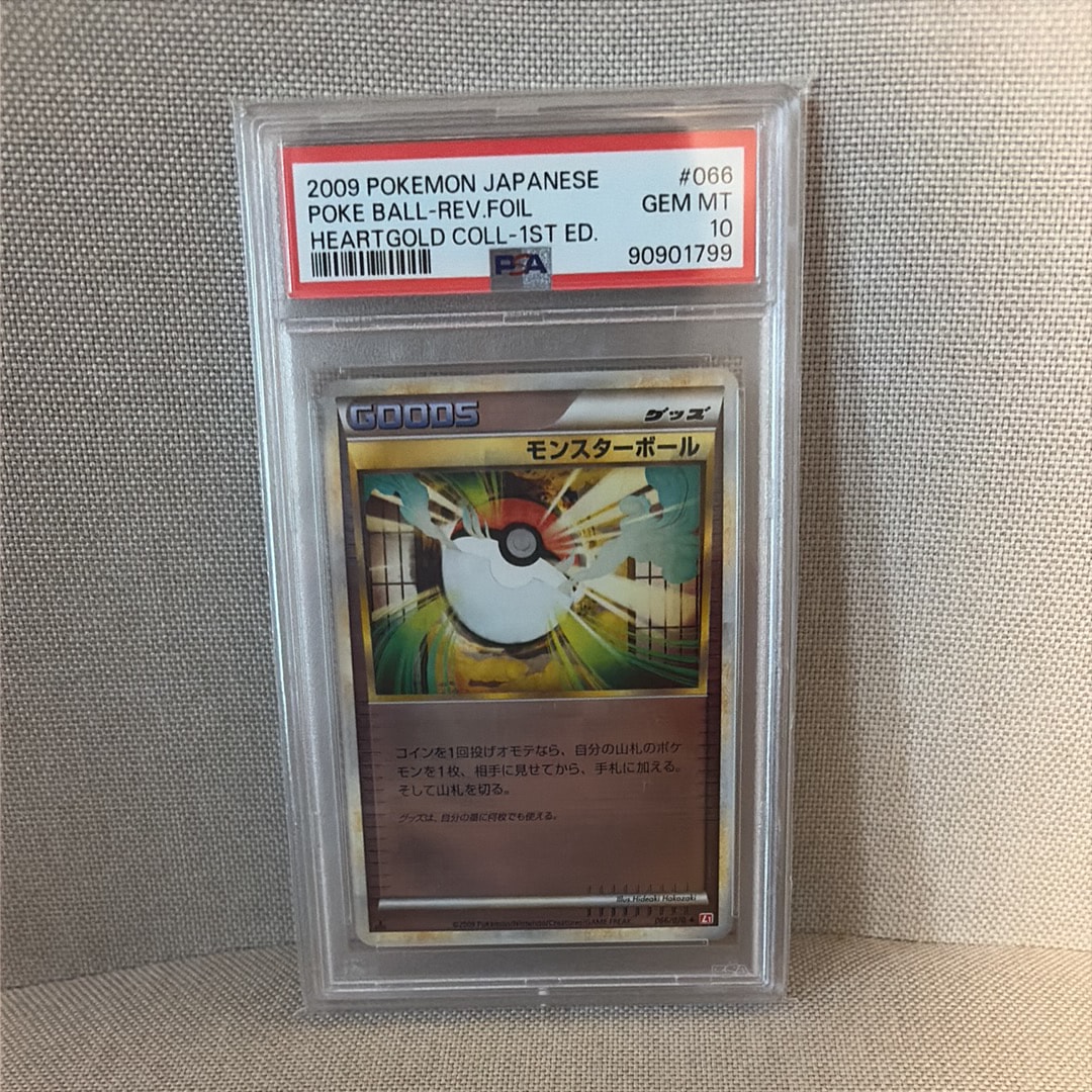 PSA10】モンスターボール U: ミラー :1ED [L1-H 066/070](拡張パック