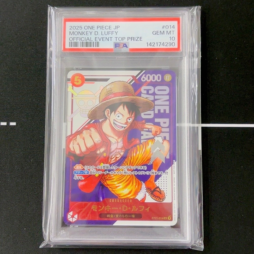 モンキー・D・ルフィ SR [ST21-014](プロモーションカード「フラッグシップバトル 優勝記念品」)