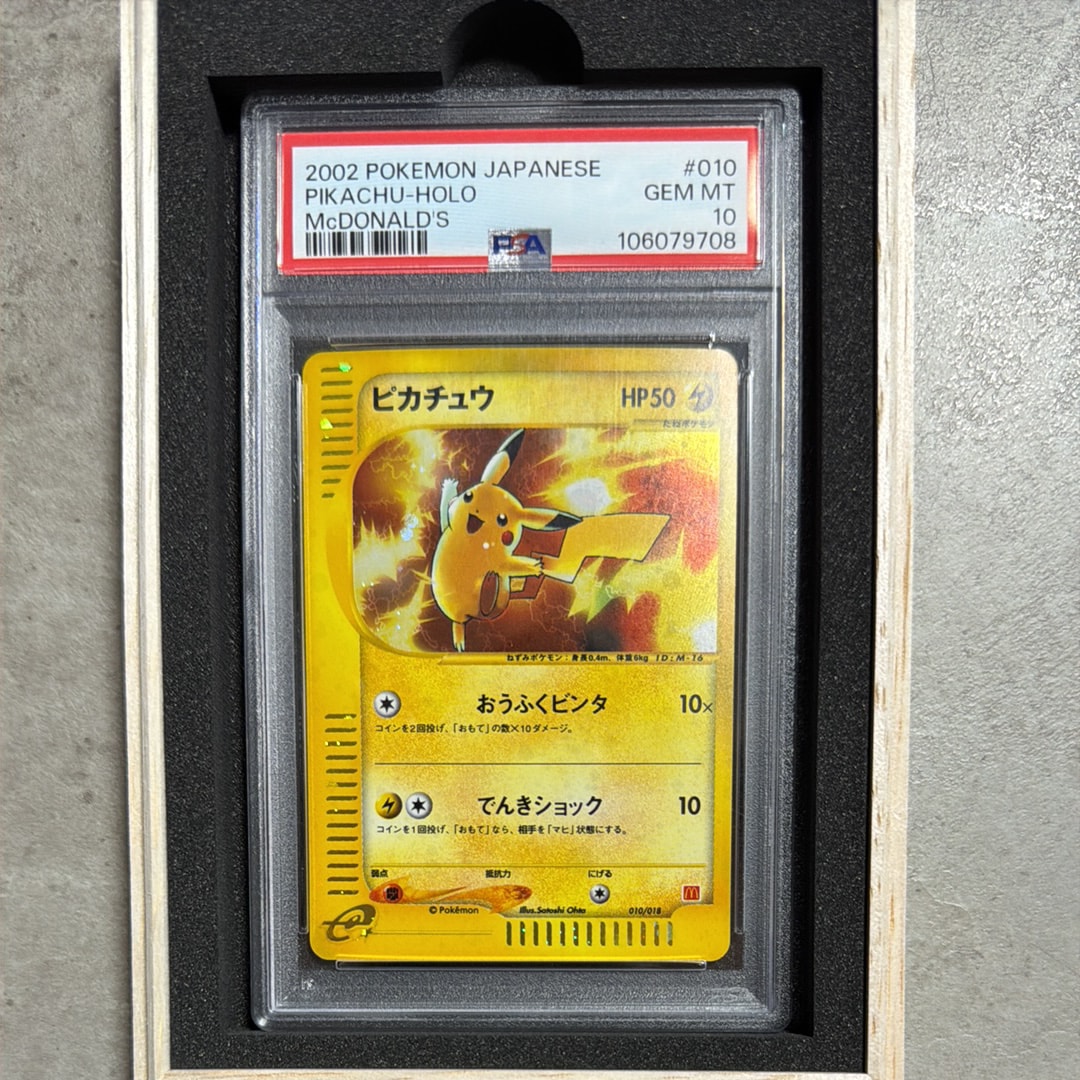 ピカチュウ[eM 010/018](マクドナルドオリジナル「ミニマム★パック」)