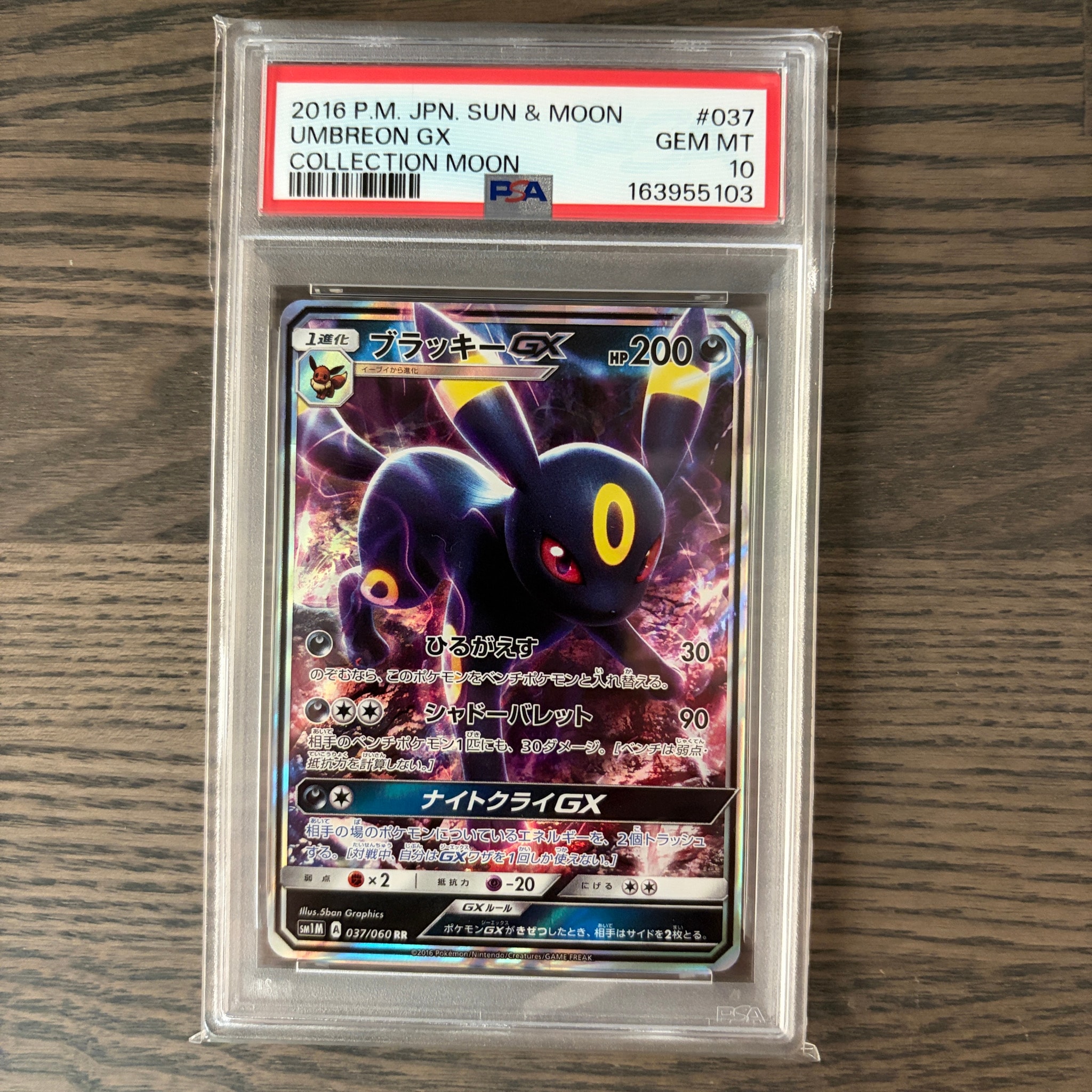 Umbreon GX RR[SM1M 037/060](Expansion Pack "Collection Moon")