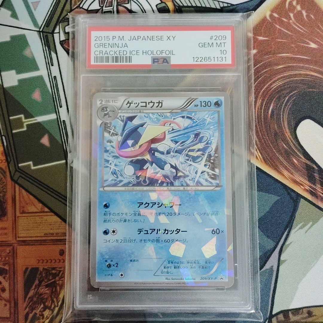 ゲッコウガ P [XY-P 209](プロモーションカード「ファミリーマート プレゼントキャンペーン オリジナルカード」)