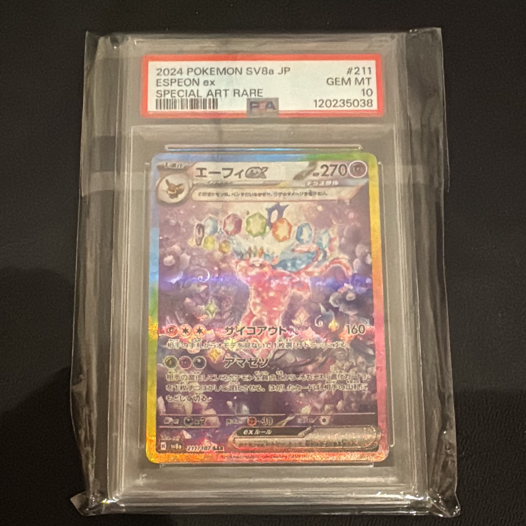 エーフィex SAR [SV8a 211/187](ハイクラスパック「テラスタルフェスex」)