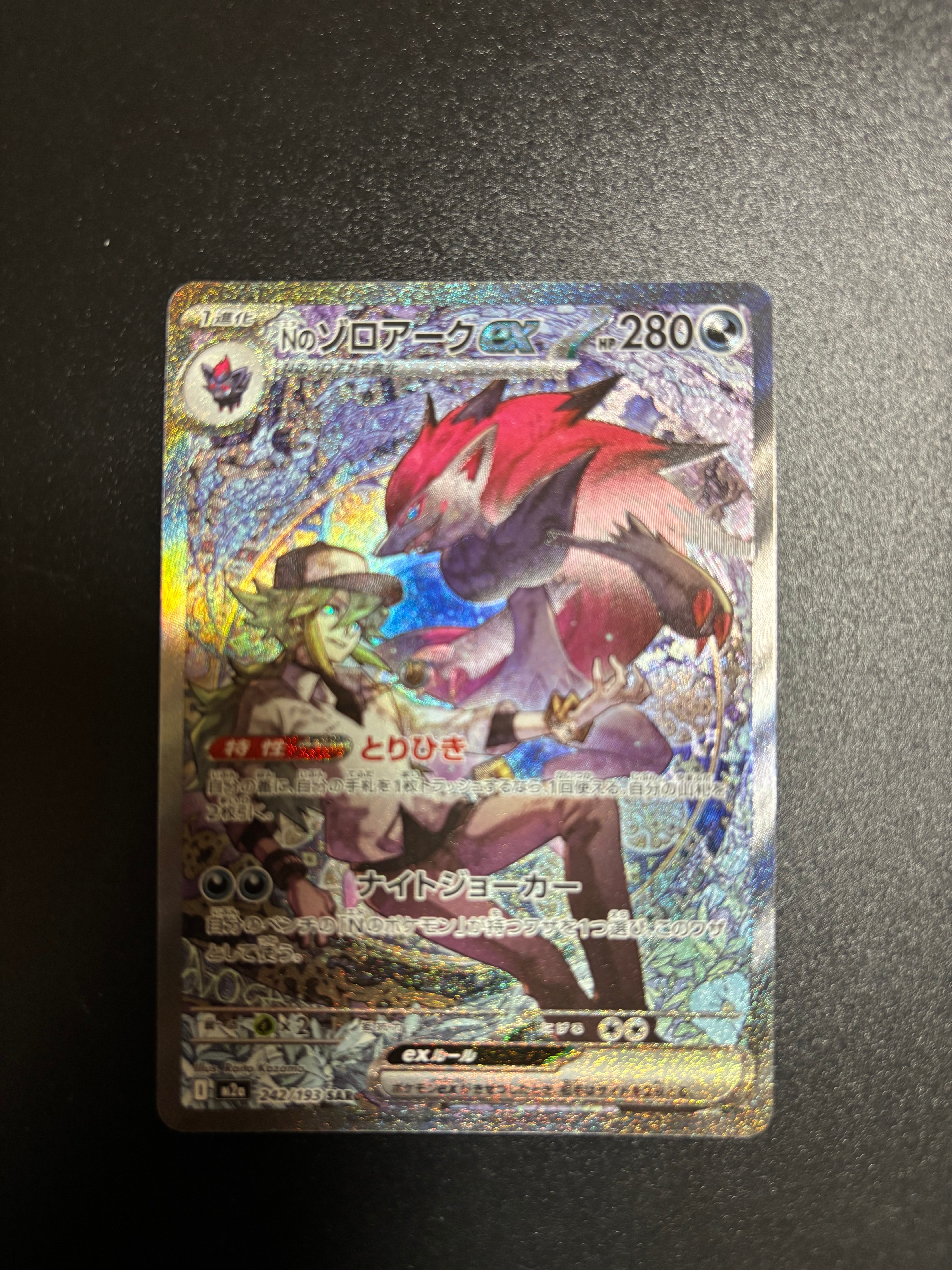 スターミーV CSR[S9a 083/067](強化拡張パック「バトルリージョン」)の