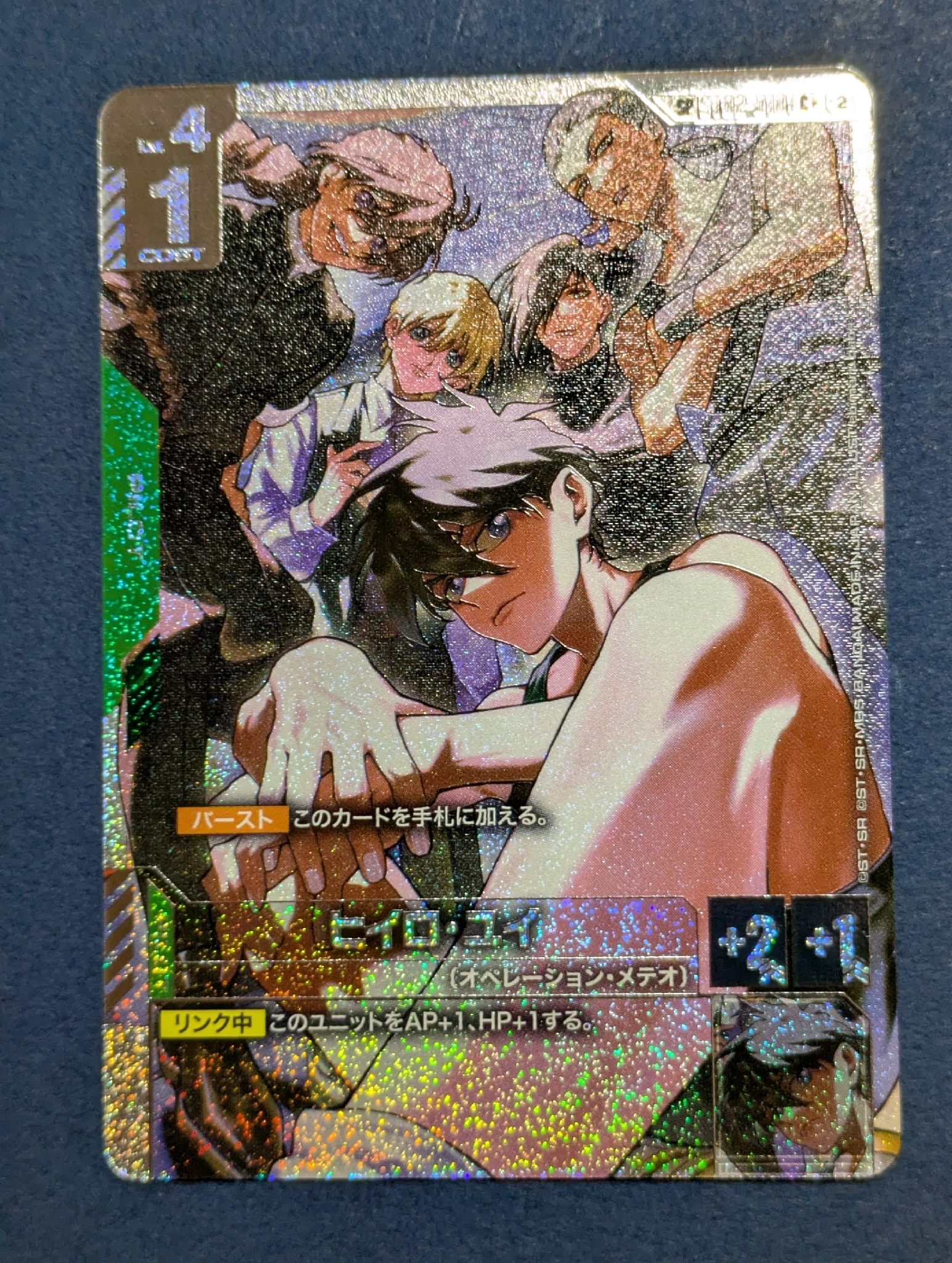 ヒイロ・ユイ C + [ST02-010](ブースターパック「フリーダム アセンション」)
