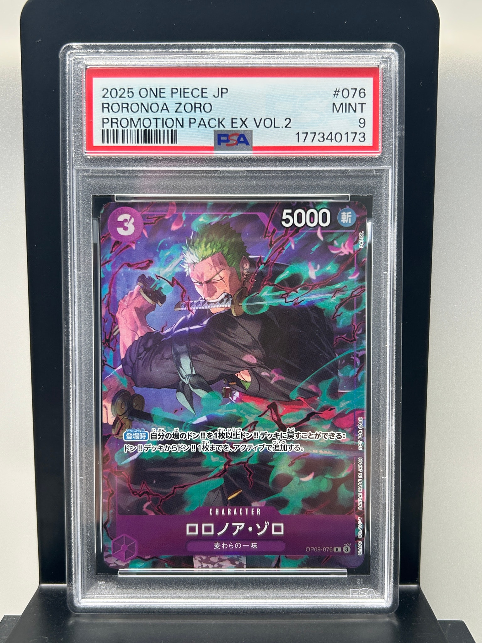PSA10】ロロノア・ゾロ C [OP09-076](プロモーションカード