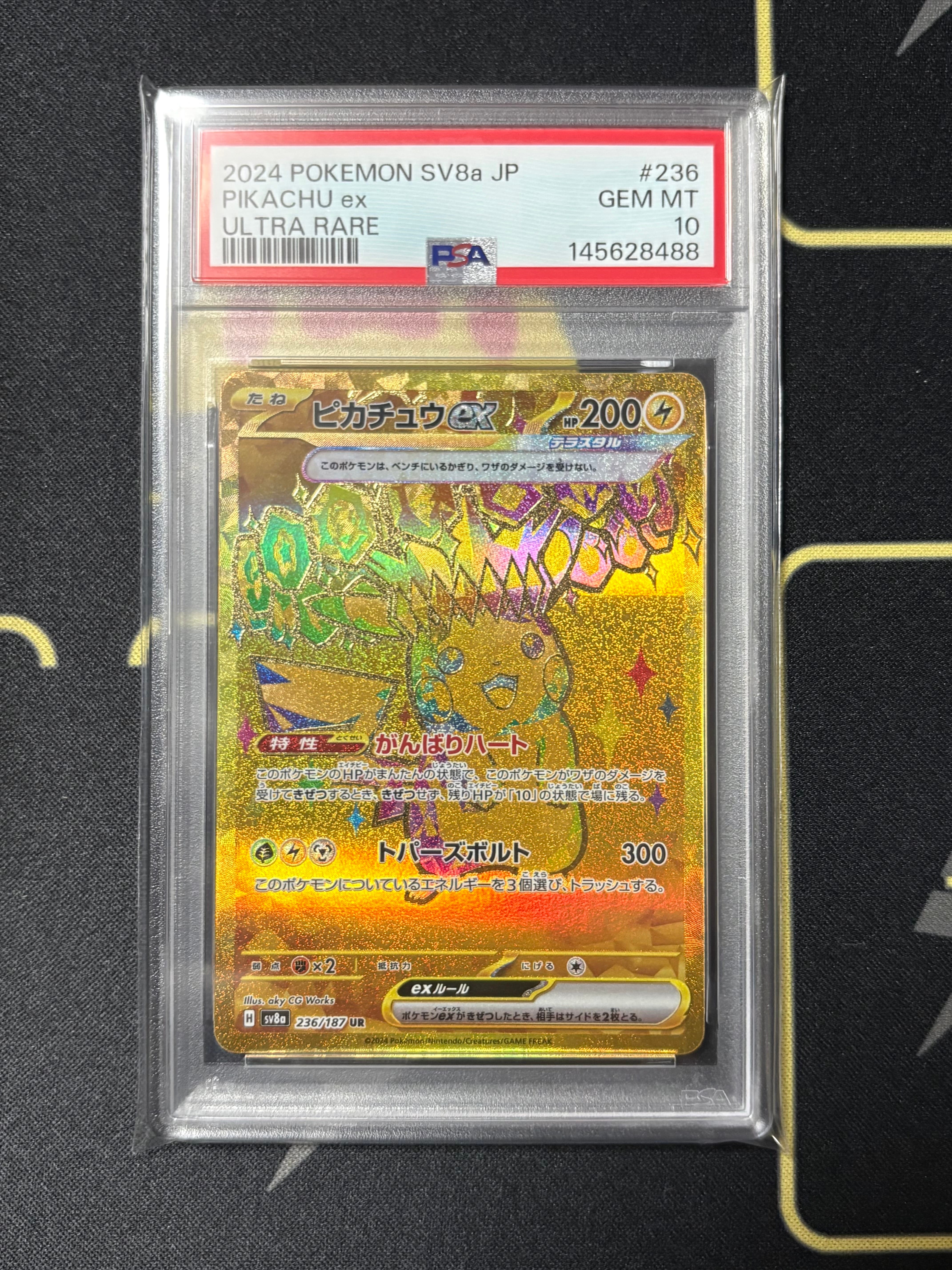 ピカチュウex UR [SV8a 236/187](ハイクラスパック「テラスタルフェスex」)
