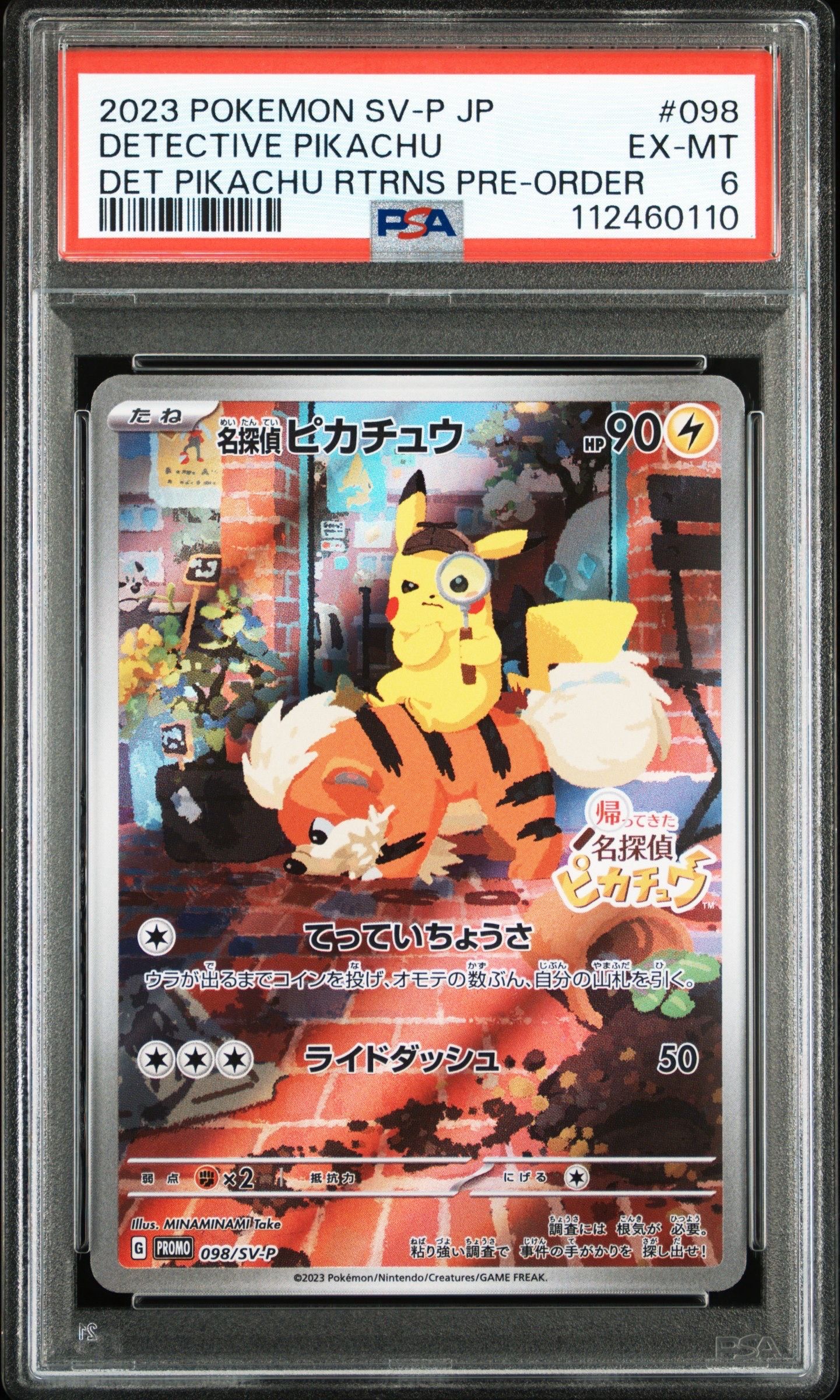 名探偵ピカチュウ: プロモ [SV-P 098](プロモーションカード「SV-P」)