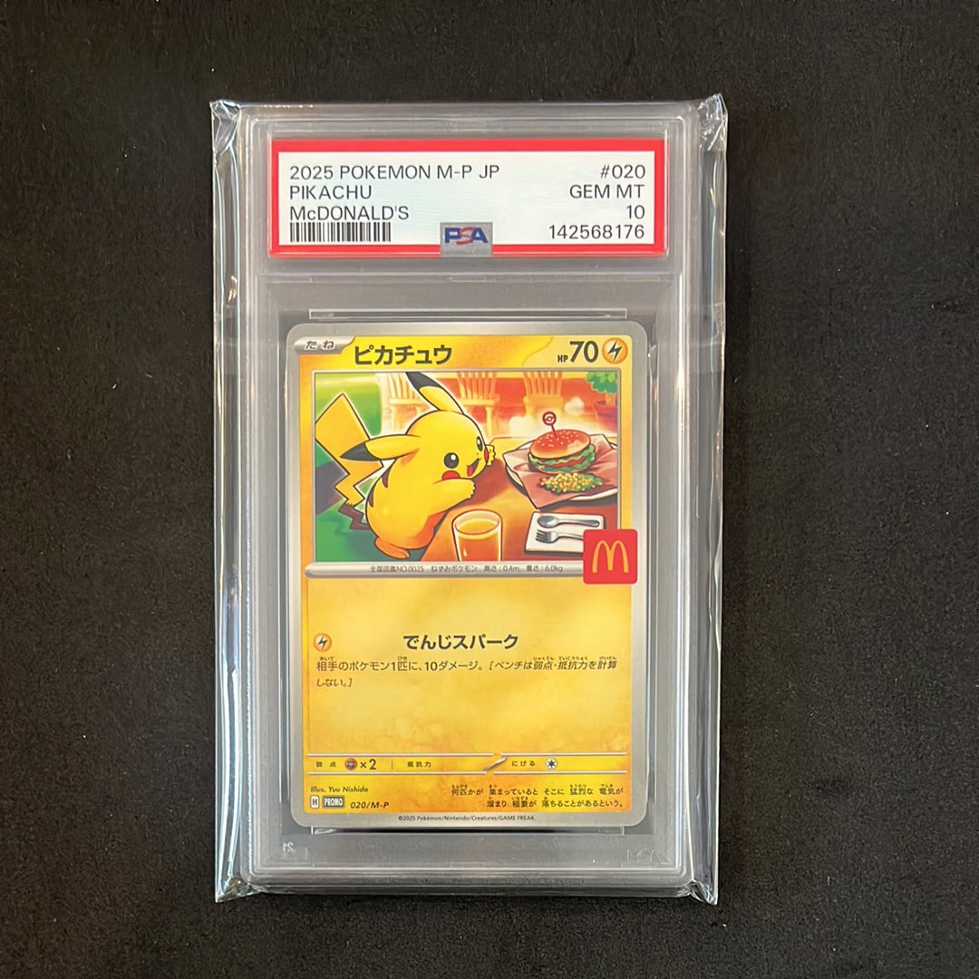 ピカチュウ P [M-P 020](プロモカードパック「マクドナルド ハッピーセット2025」)