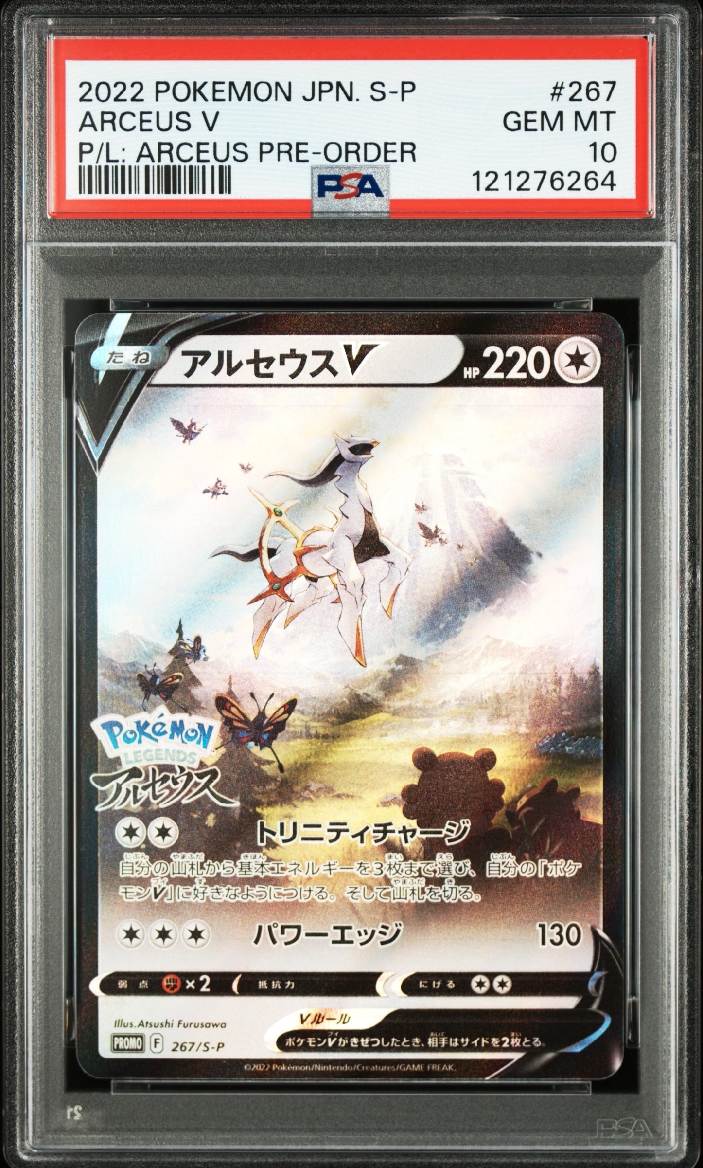 PSA10】ガブリアスV CSR[S9a 084/067](強化拡張パック「バトル