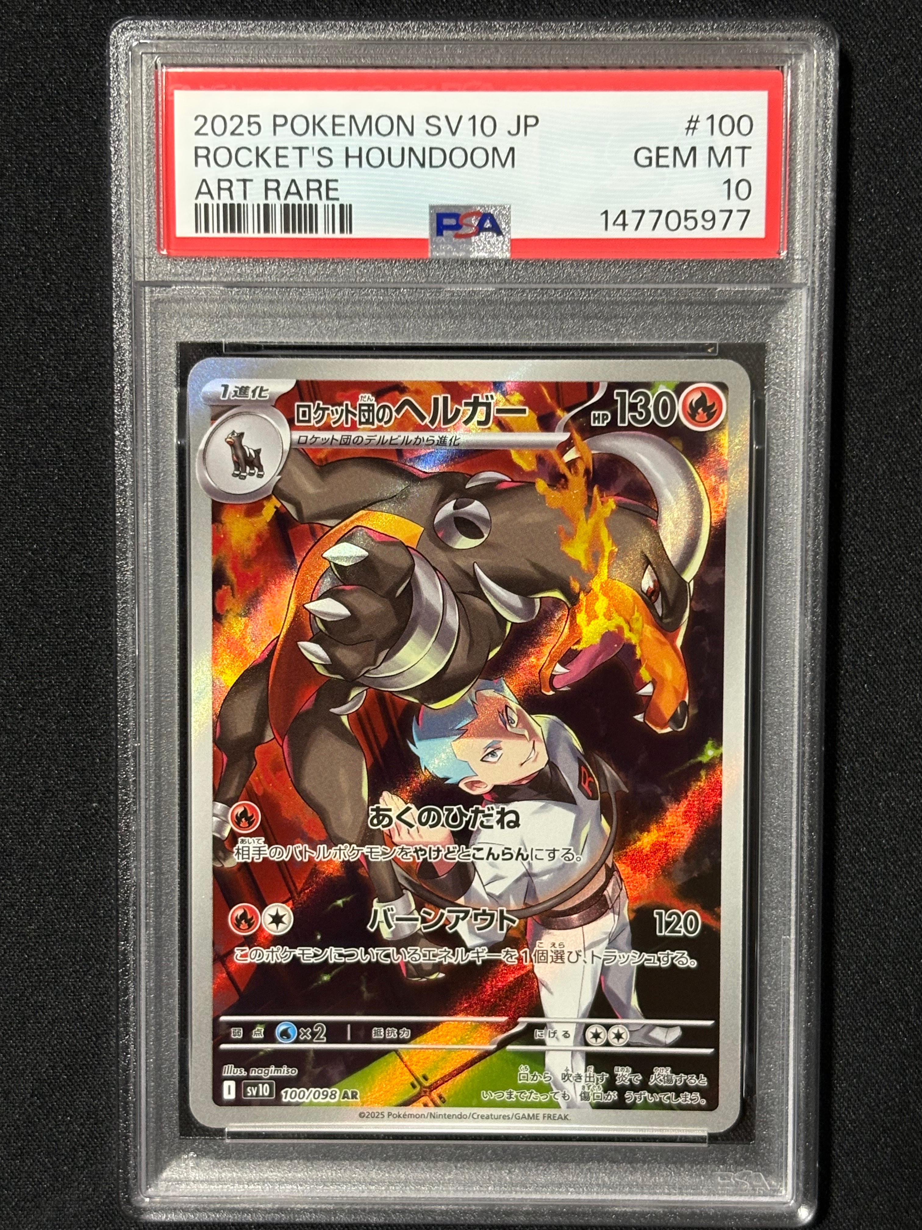 レッドの挑戦 SR[SM10 107/095](拡張パック「ダブルブレイズ」)の新品