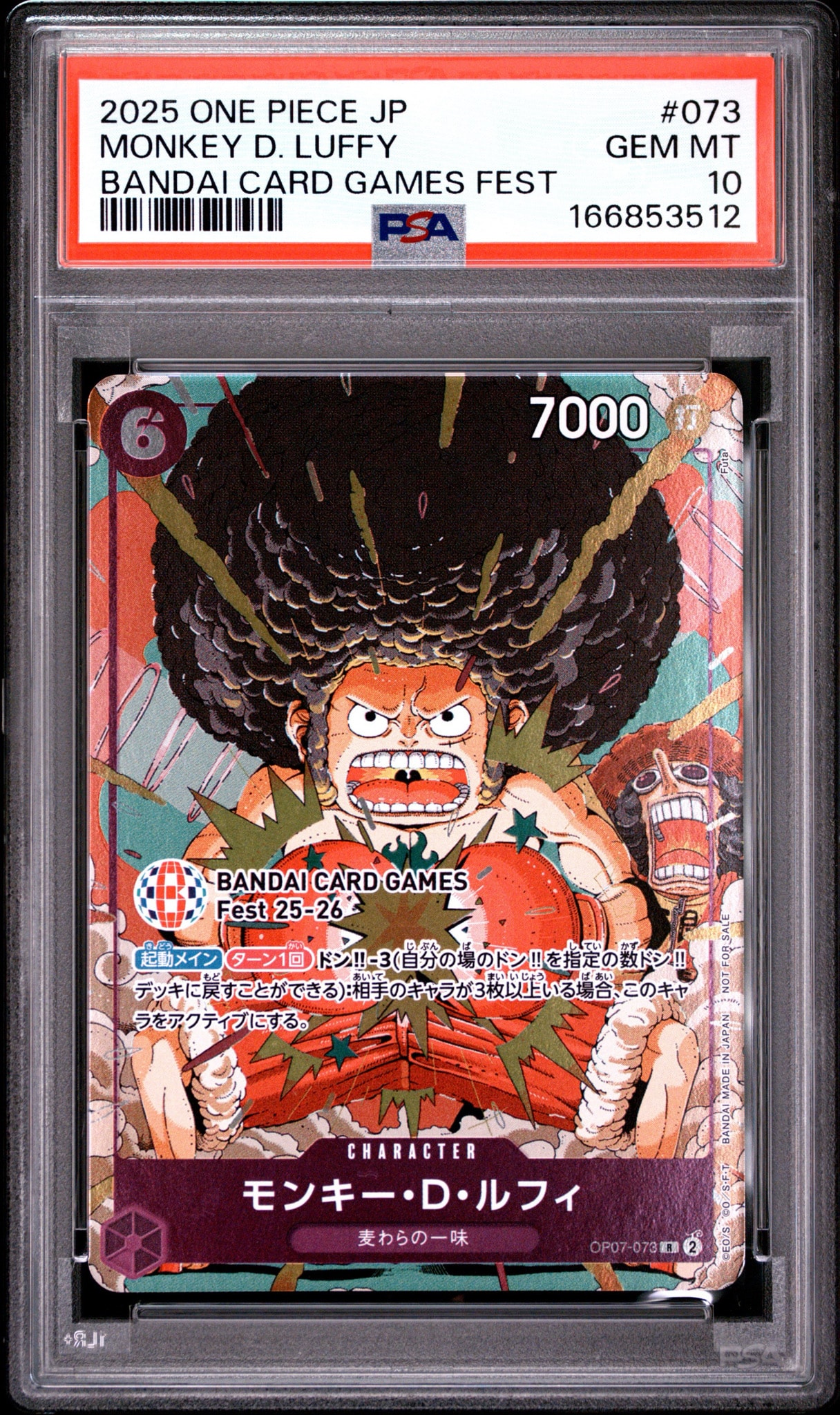 モンキー・D・ルフィ R :来場記念品 [OP07-073](プロモーションカード「バンダイカードゲームズフェスト 25-26 イン 東京」)