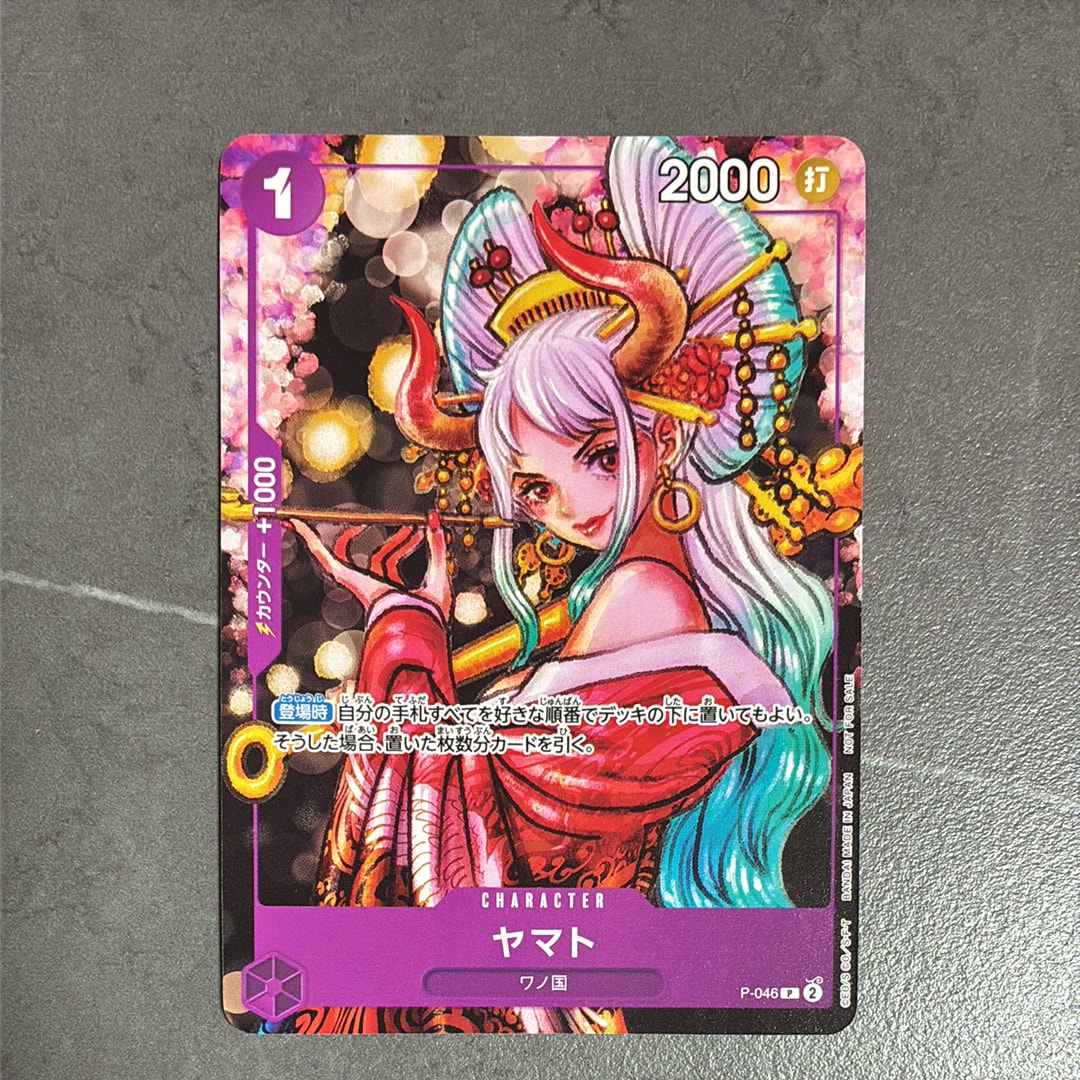 ヤマト P [P-046] (ONE PIECE magazine Vol.17)