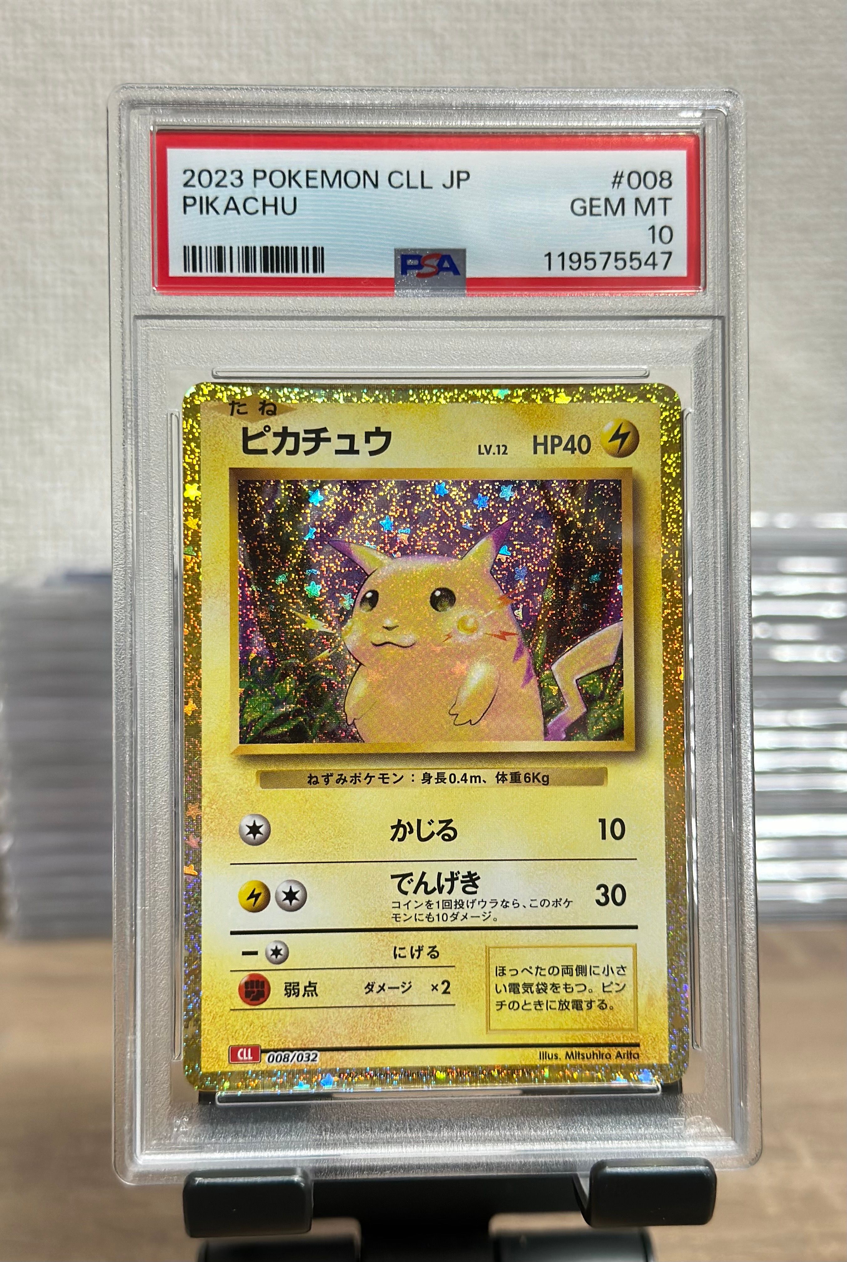 ピカチュウ [CLL 008/032](ポケモンカードゲーム Classic)
